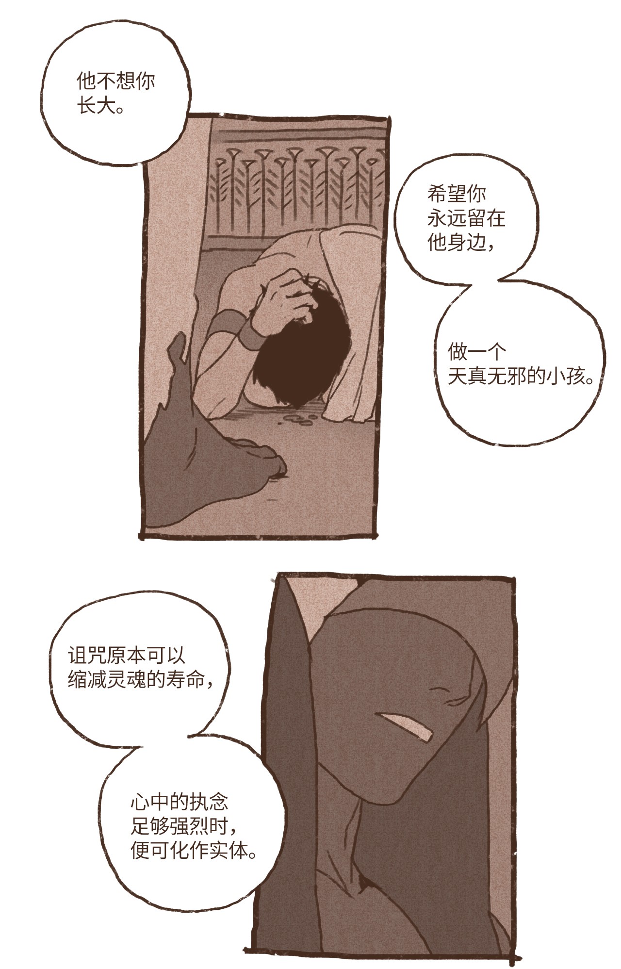 九柱神61 执念化为实体