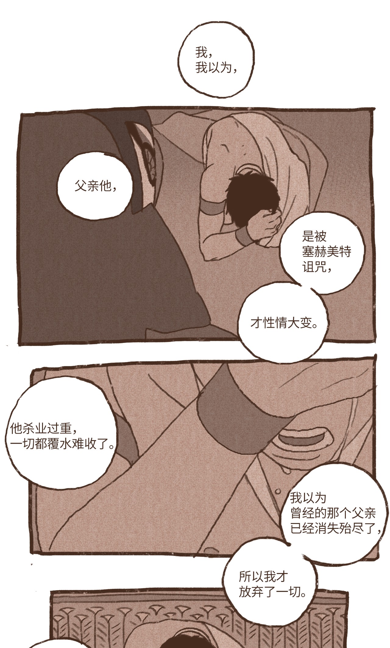 九柱神61 执念化为实体