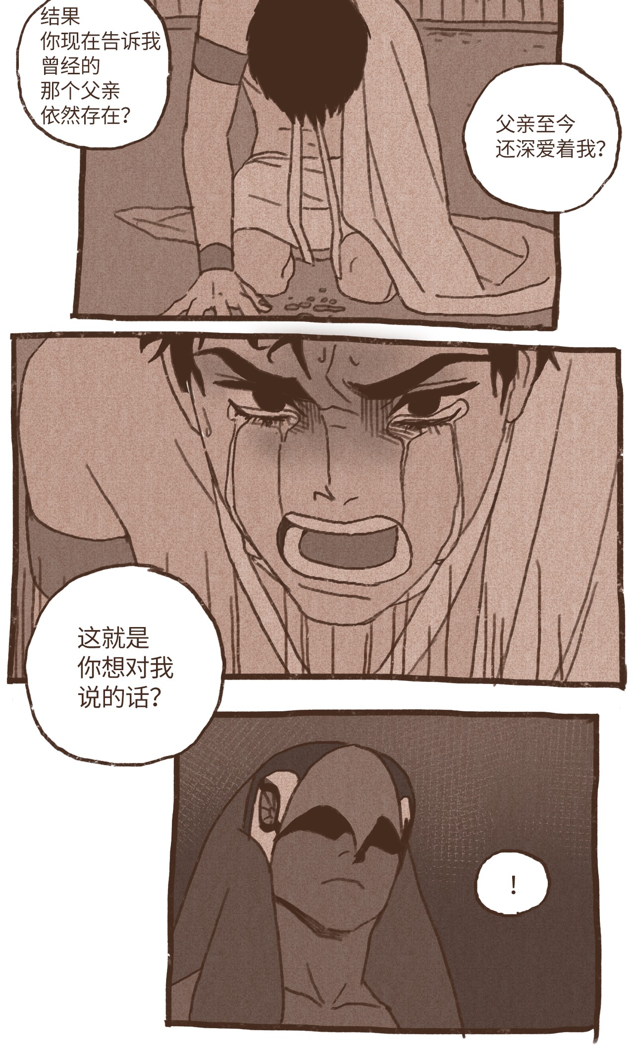 九柱神61 执念化为实体