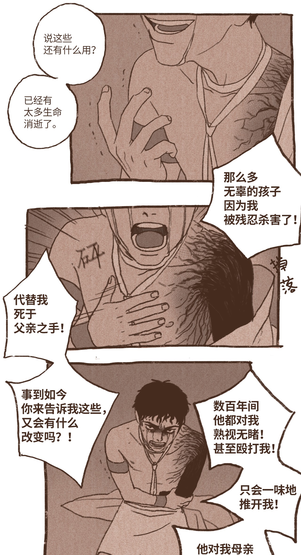 九柱神61 执念化为实体