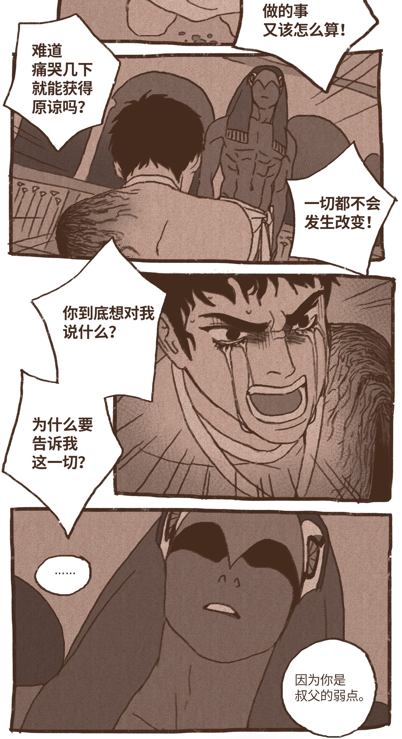 九柱神61 执念化为实体