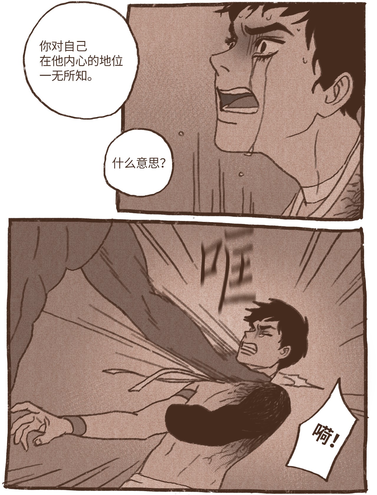 九柱神61 执念化为实体