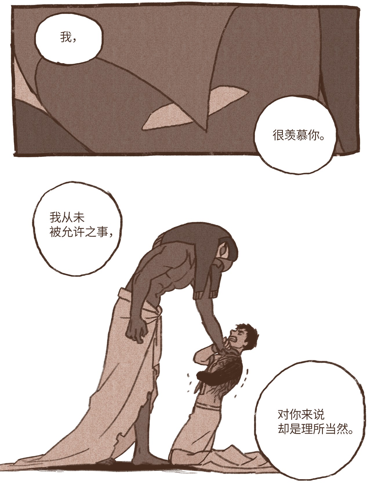 九柱神61 执念化为实体