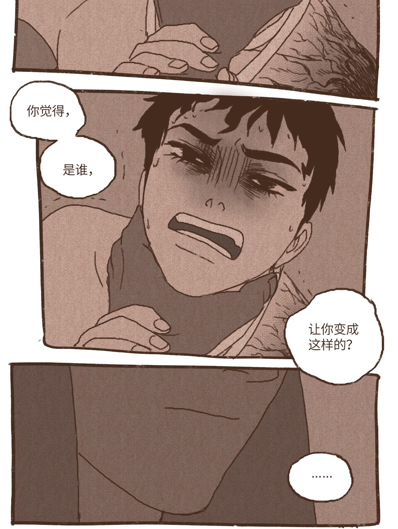 九柱神61 执念化为实体