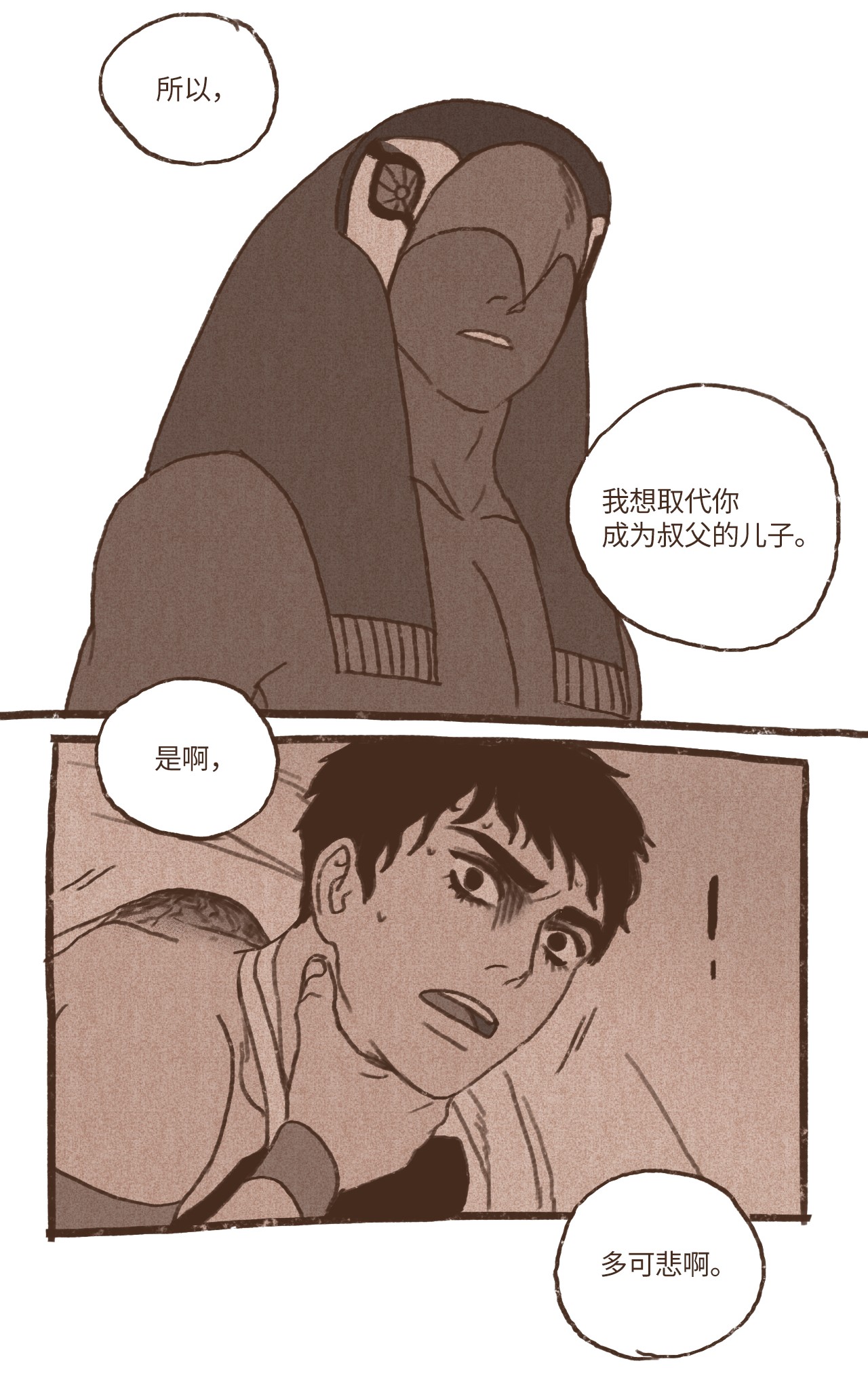 九柱神61 执念化为实体