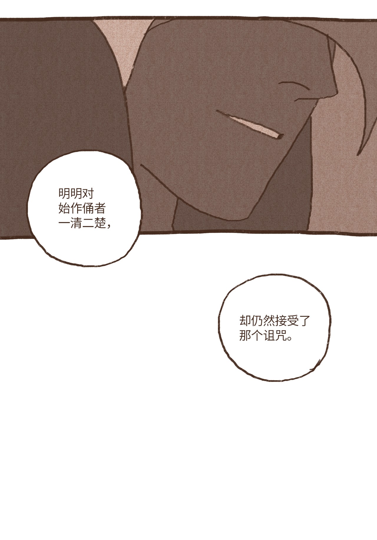 九柱神61 执念化为实体