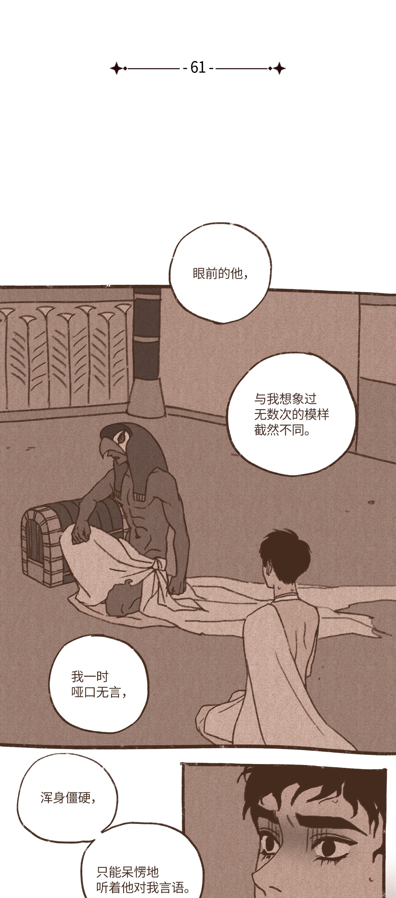 九柱神61 执念化为实体