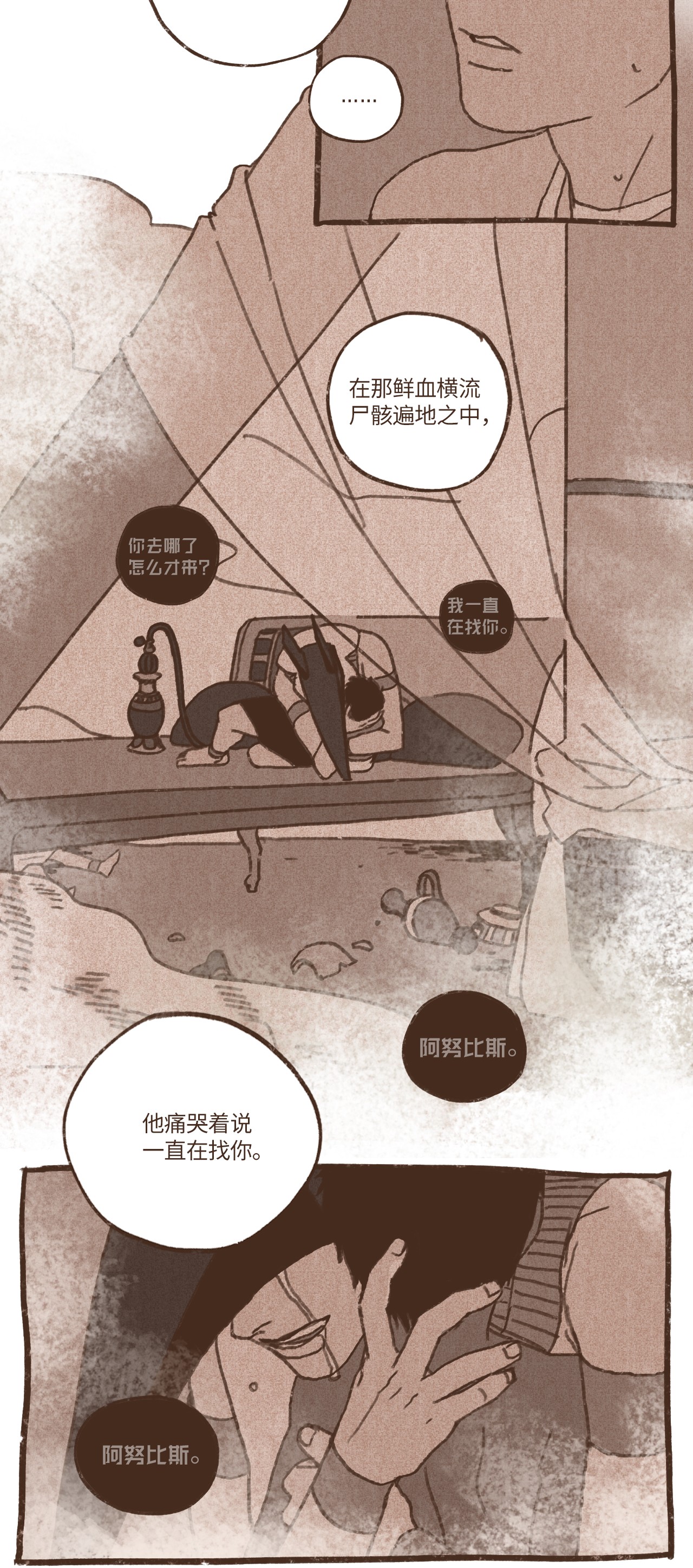 九柱神61 执念化为实体