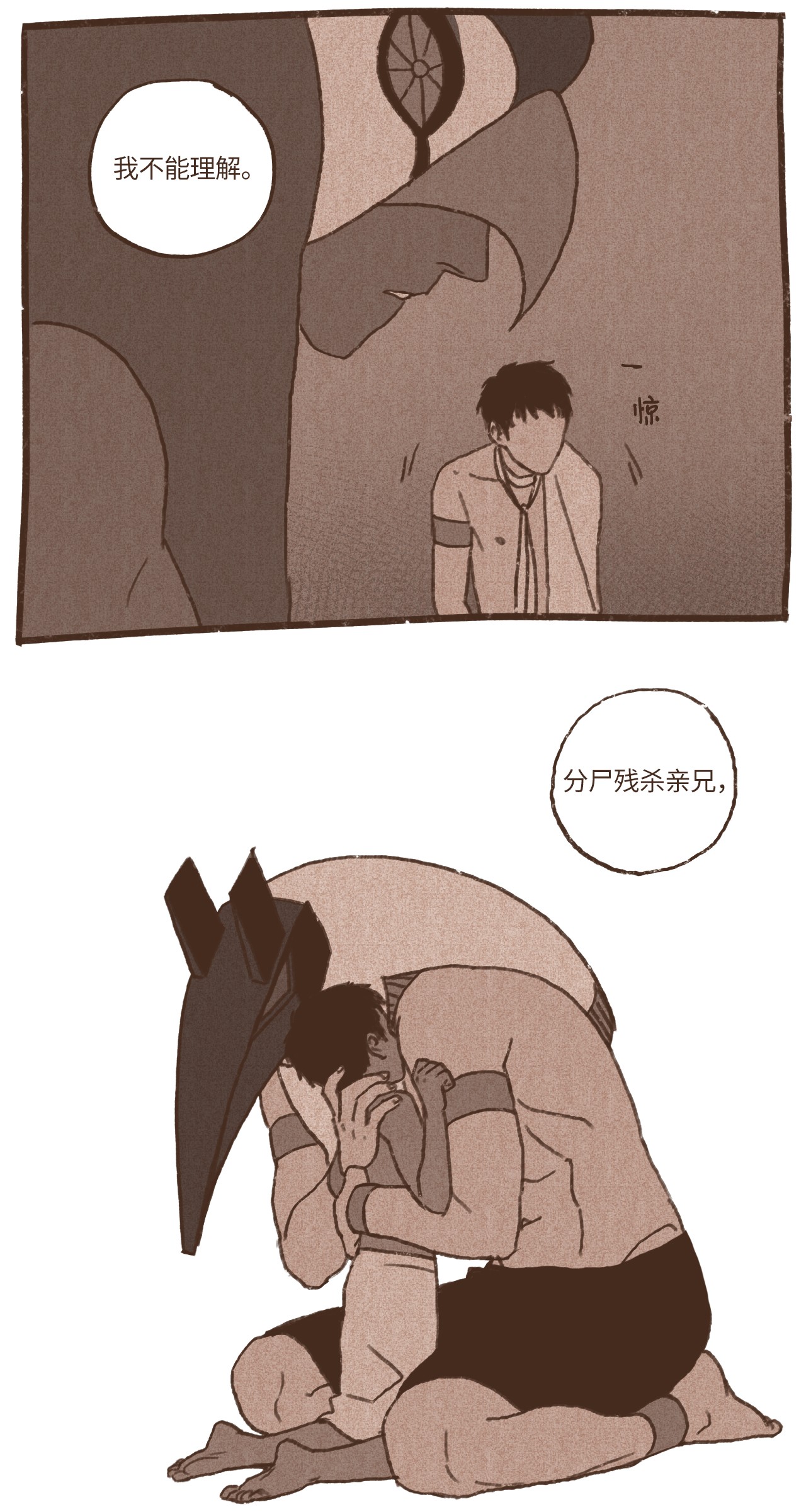 九柱神61 执念化为实体