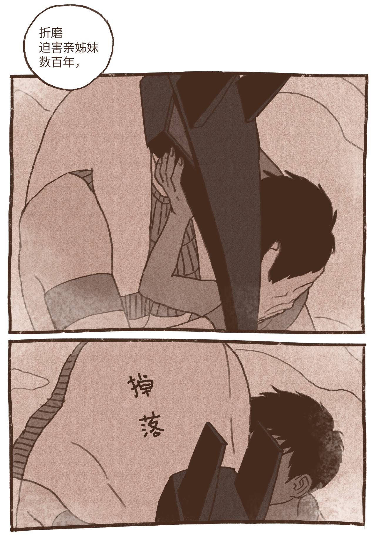 九柱神61 执念化为实体