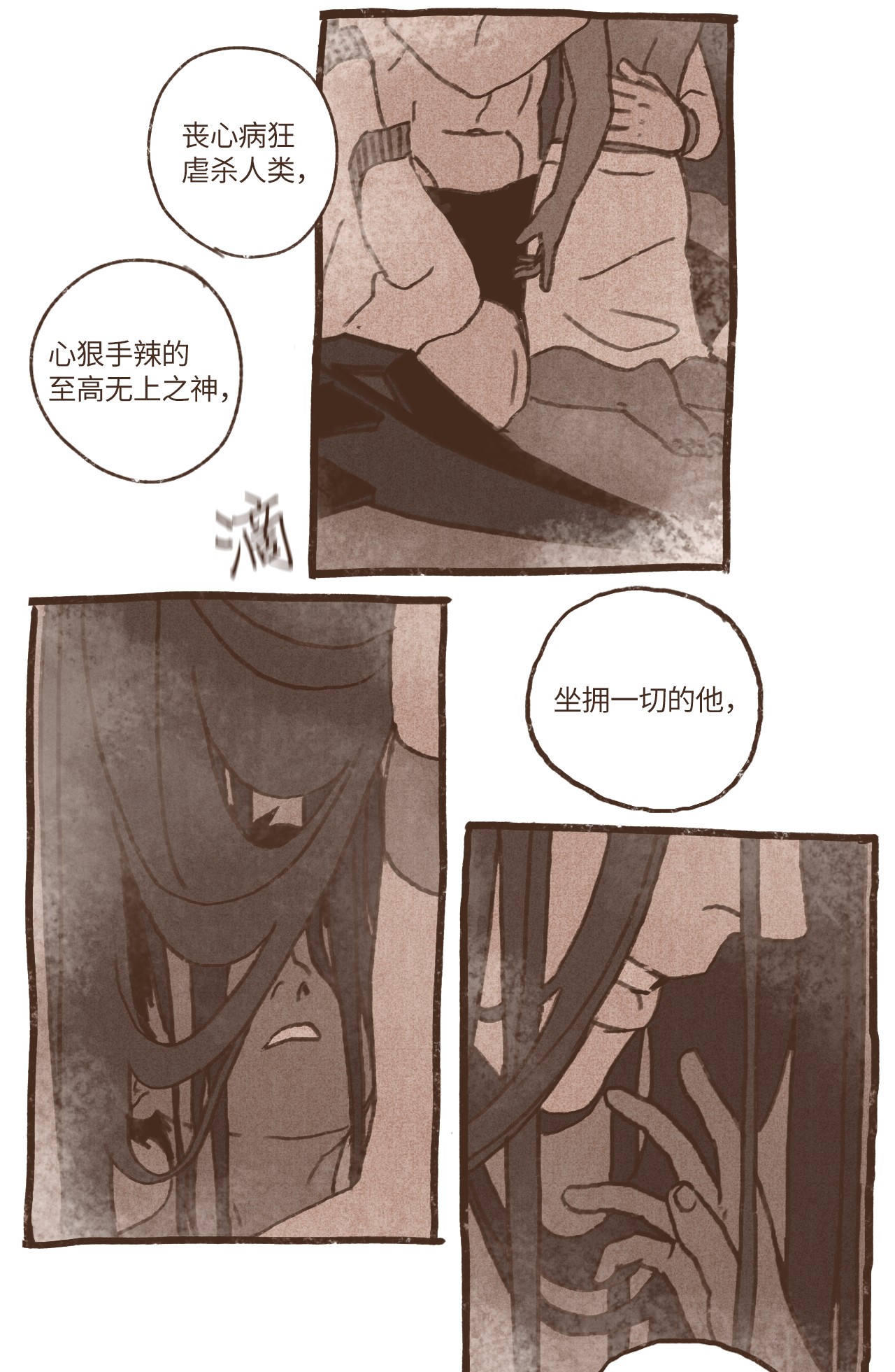 九柱神61 执念化为实体