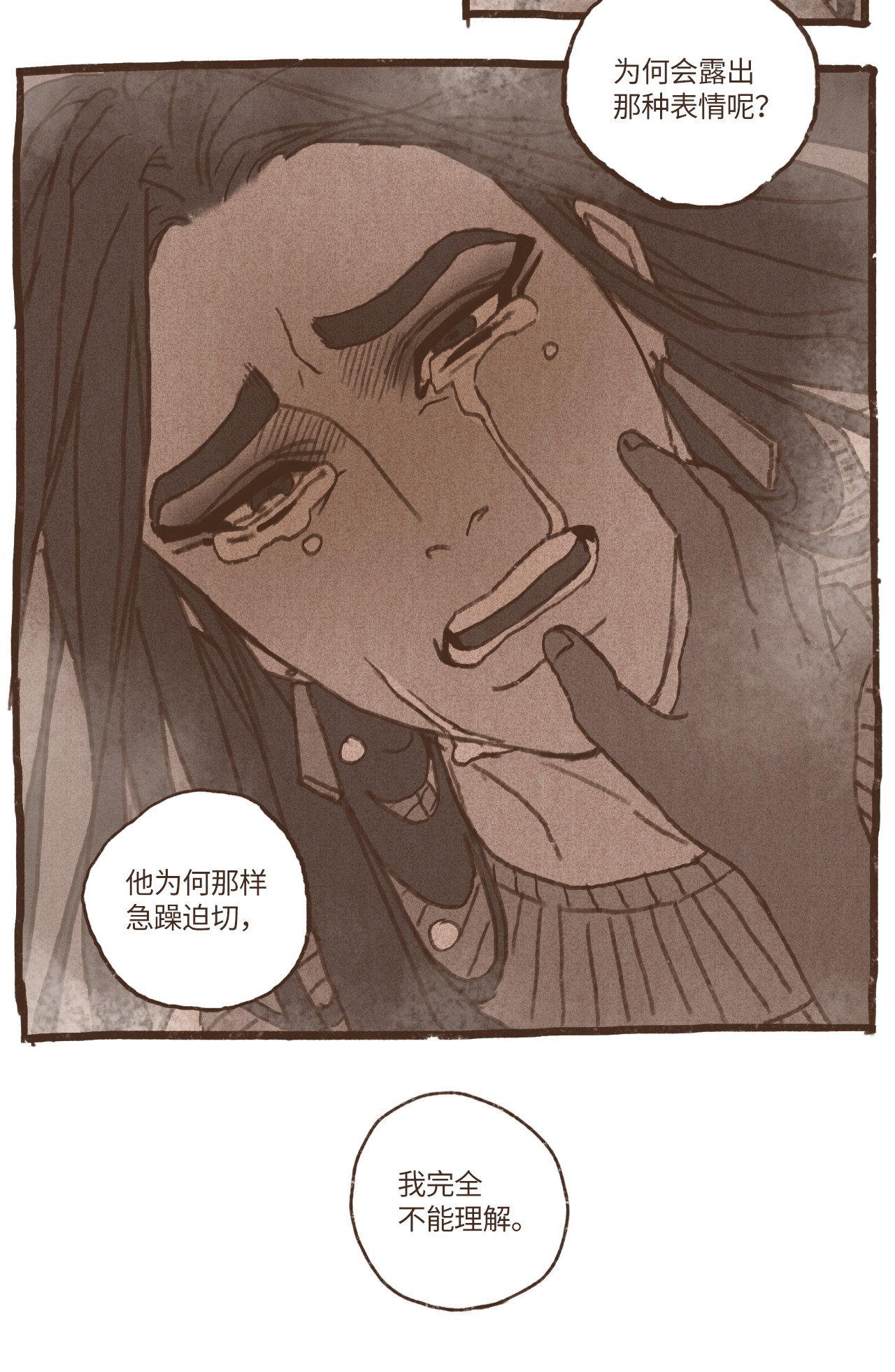 九柱神61 执念化为实体