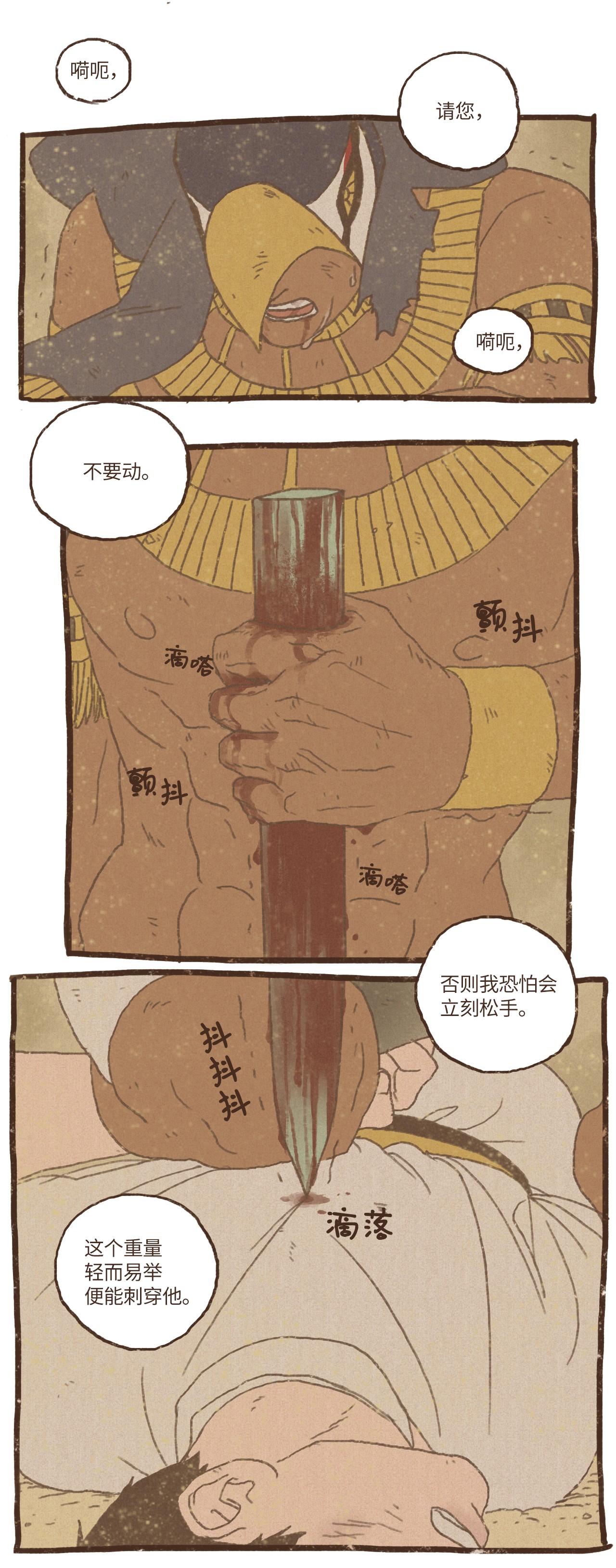 九柱神63 威胁