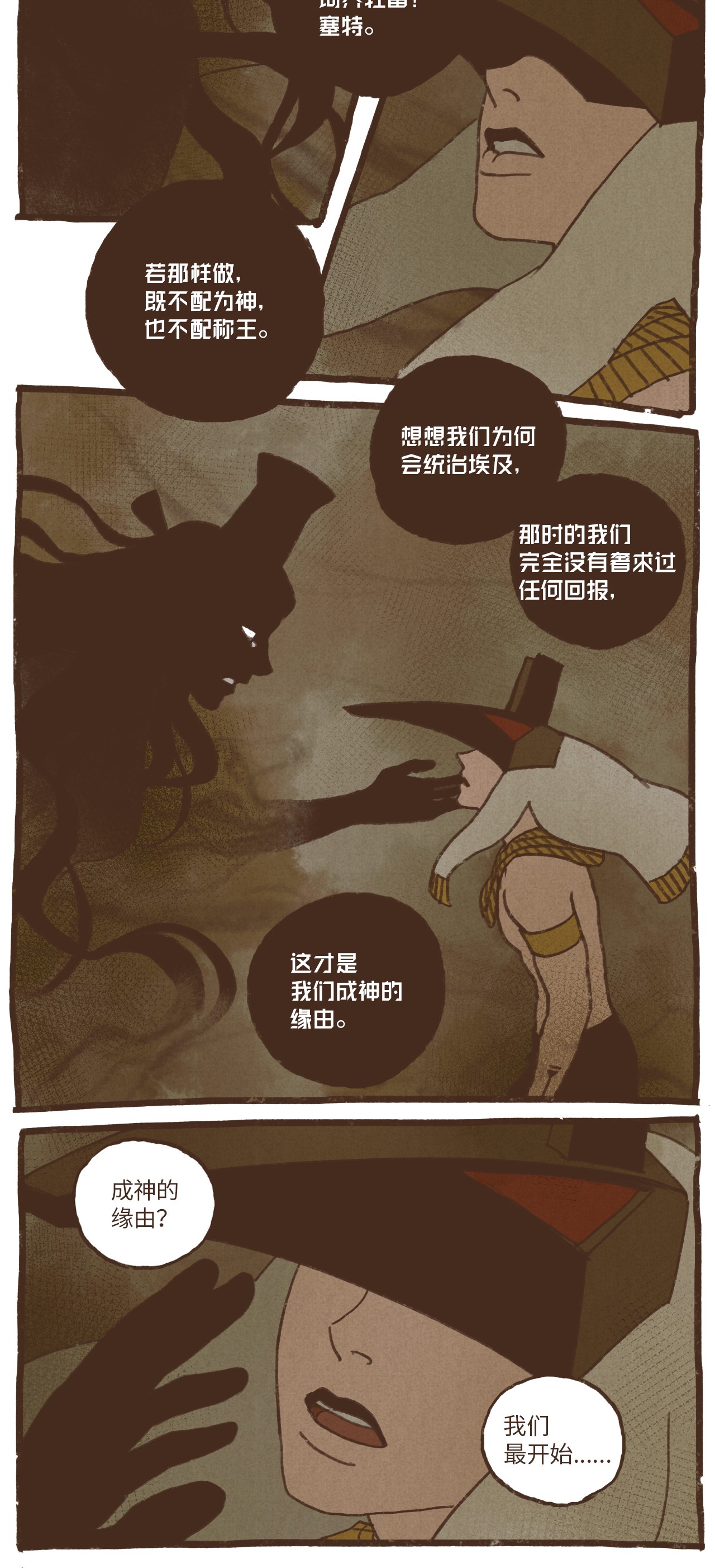 九柱神66 不祥之感