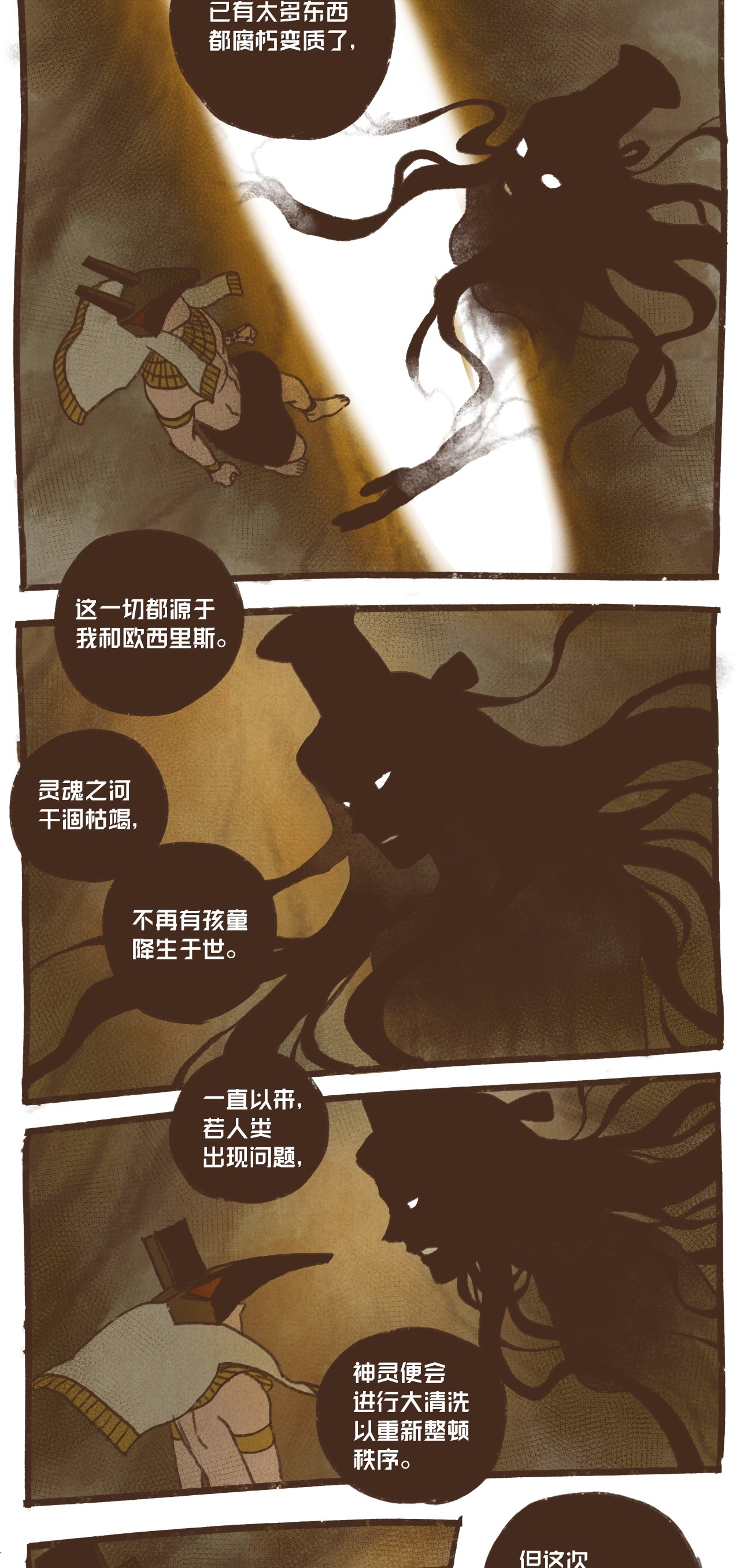 九柱神66 不祥之感