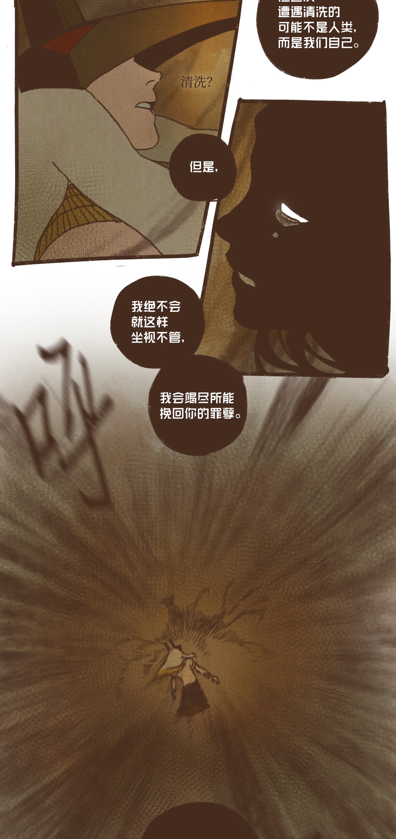 九柱神66 不祥之感