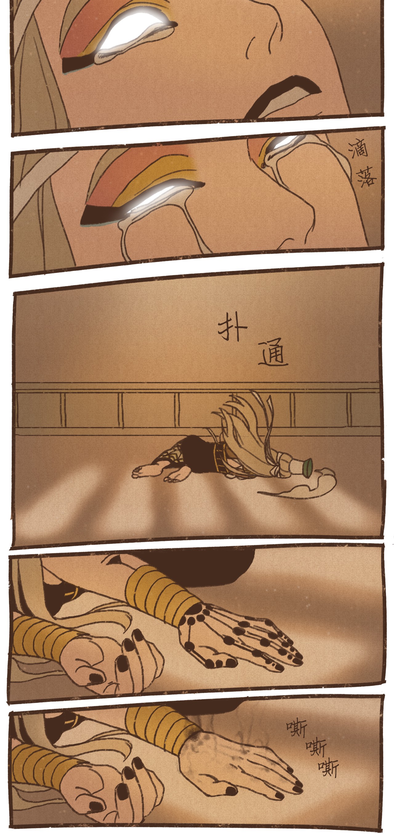 九柱神66 不祥之感