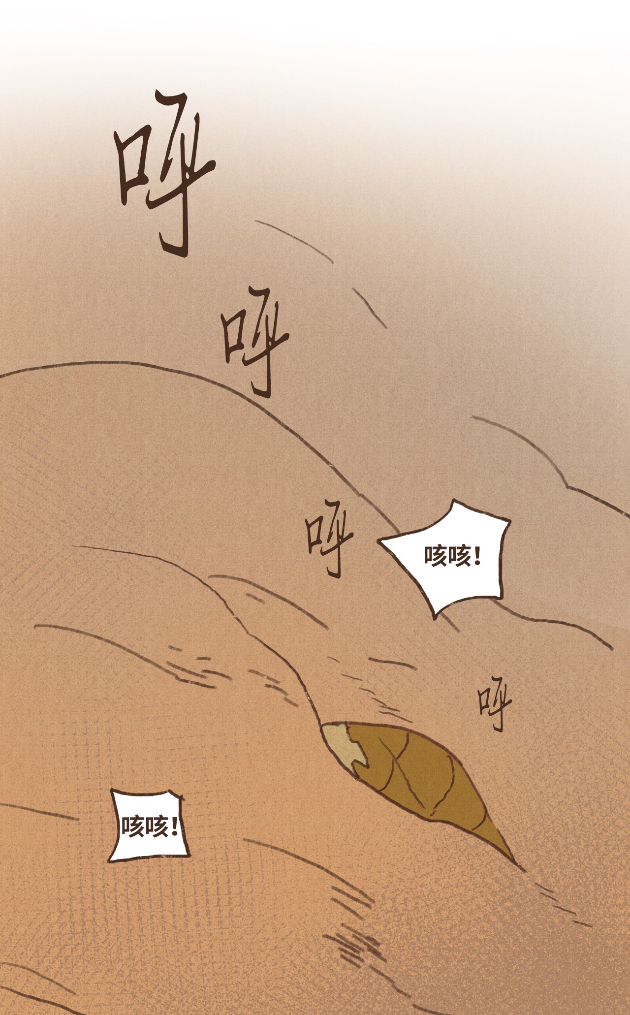 九柱神66 不祥之感