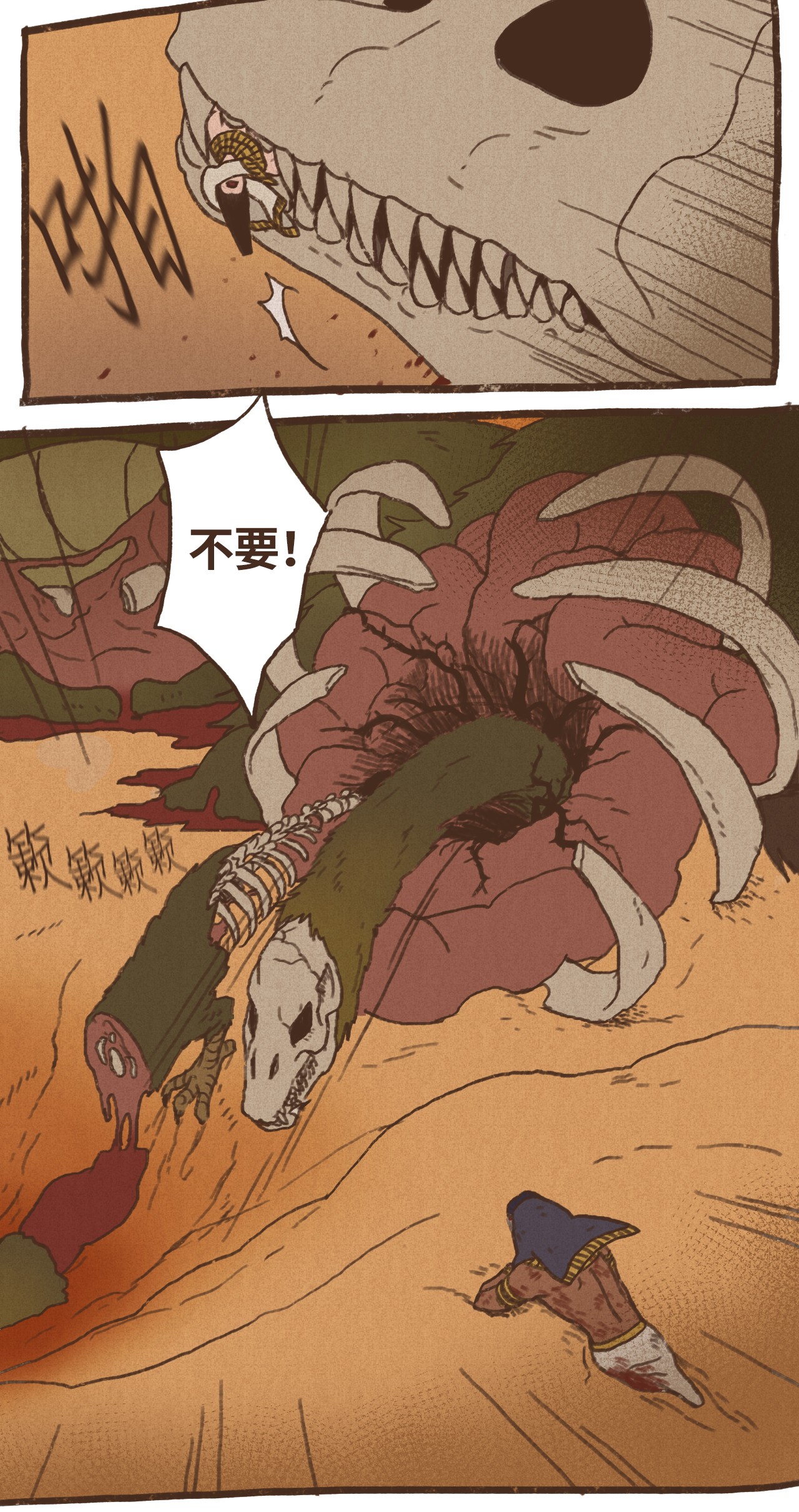 九柱神66 不祥之感