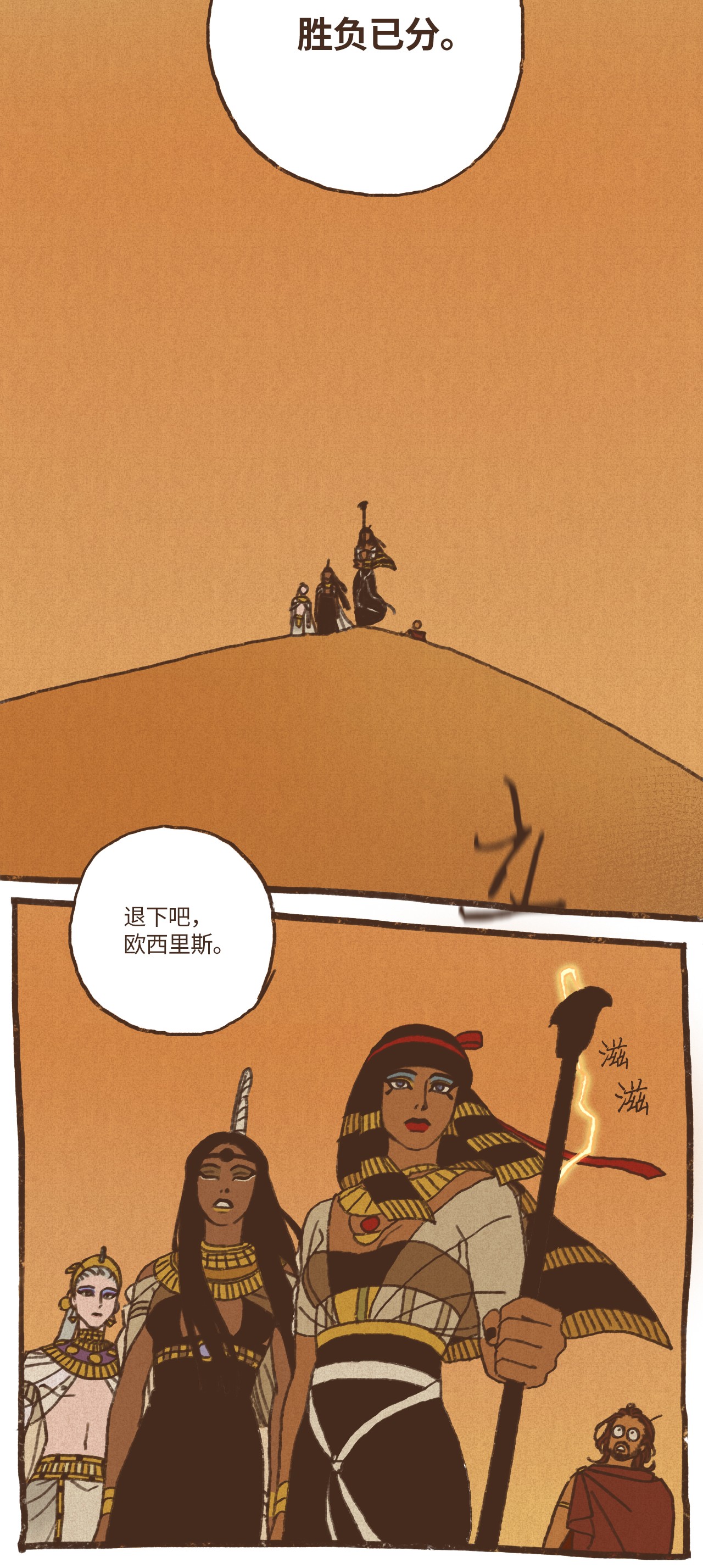 九柱神66 不祥之感