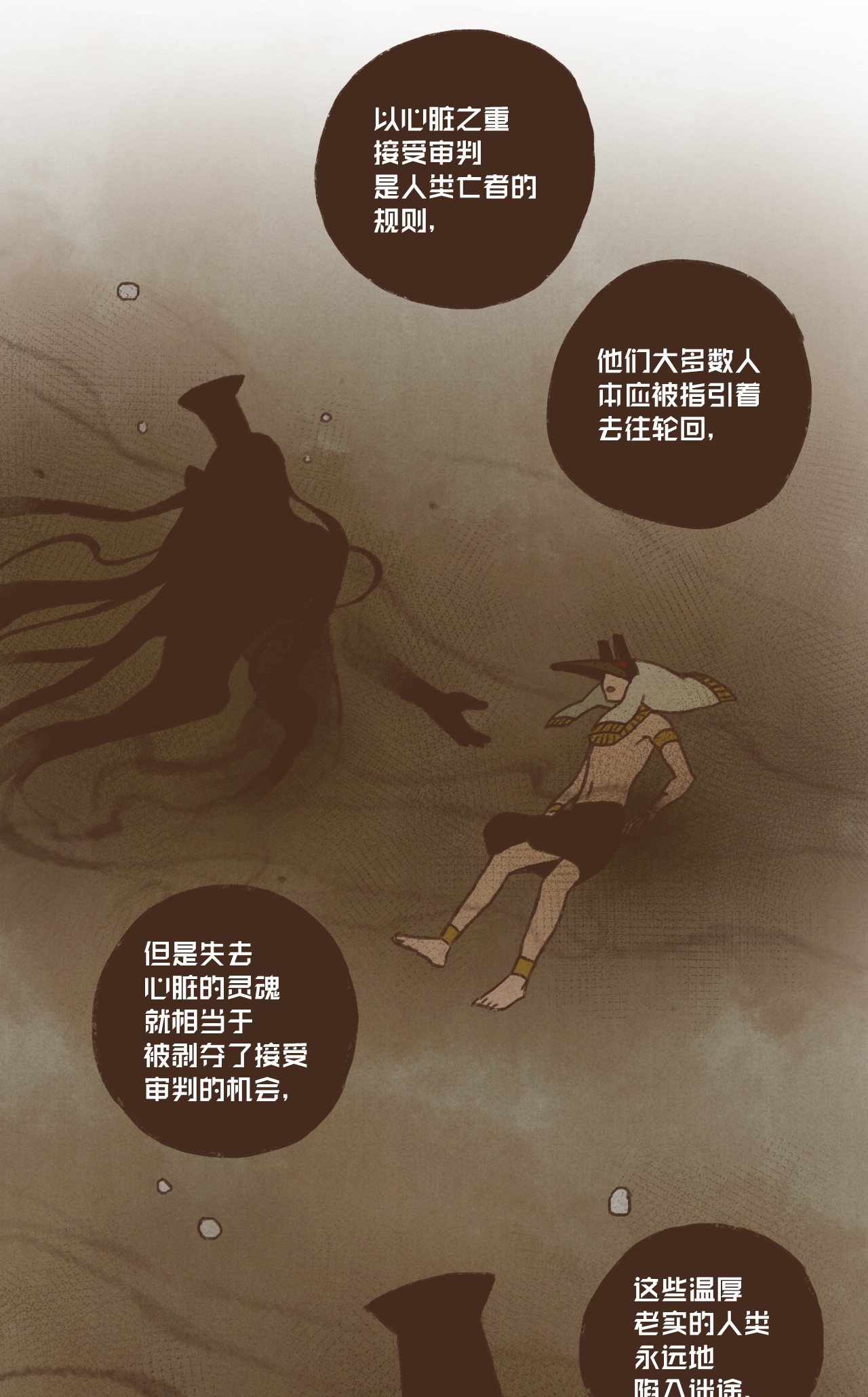 九柱神66 不祥之感