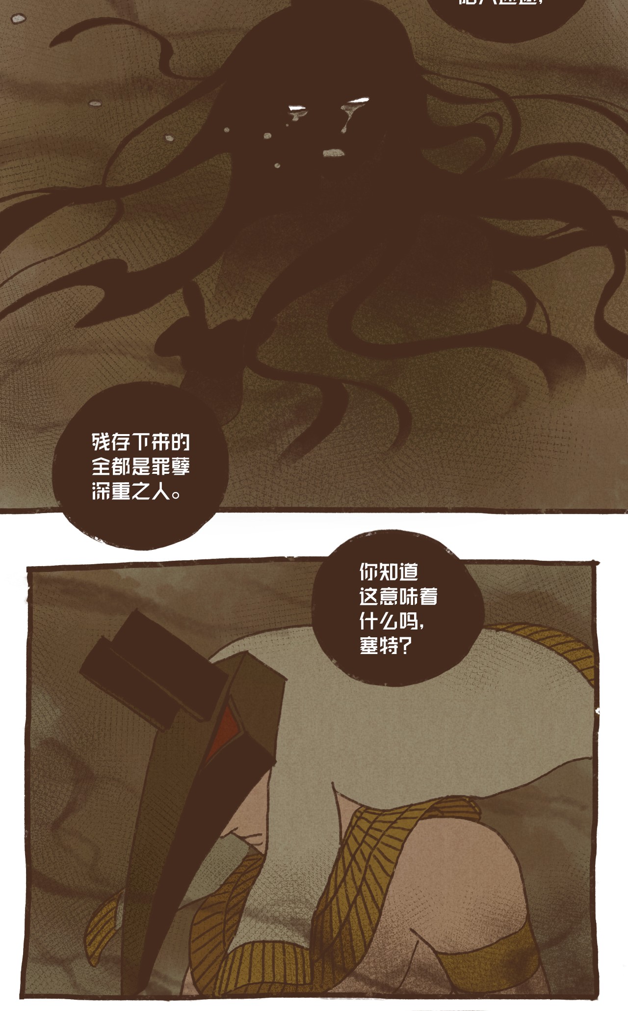 九柱神66 不祥之感