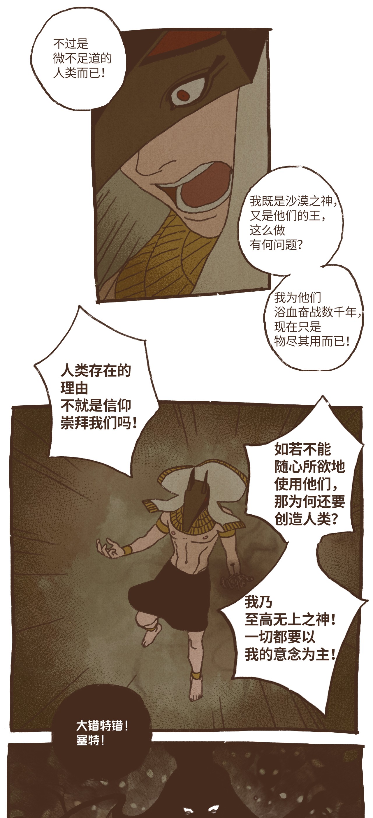 九柱神66 不祥之感