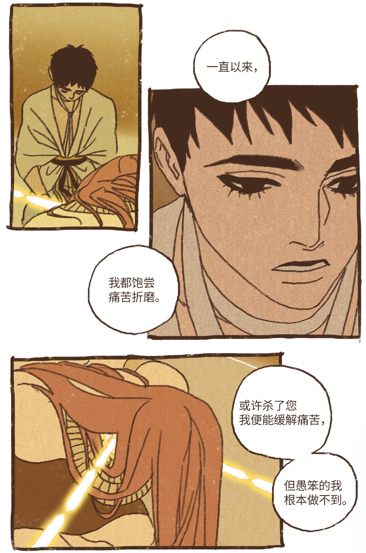 九柱神67 囚禁塞特