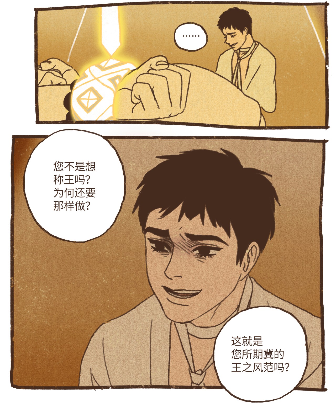 九柱神67 囚禁塞特