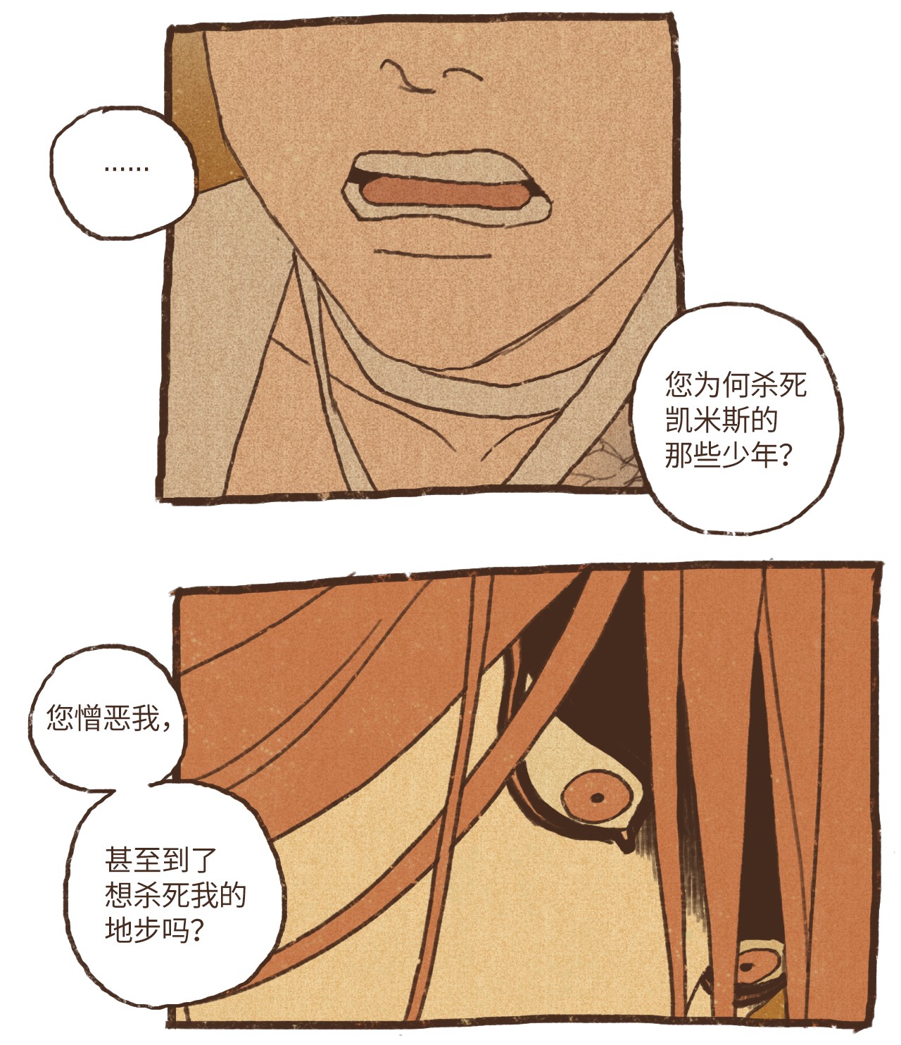 九柱神67 囚禁塞特