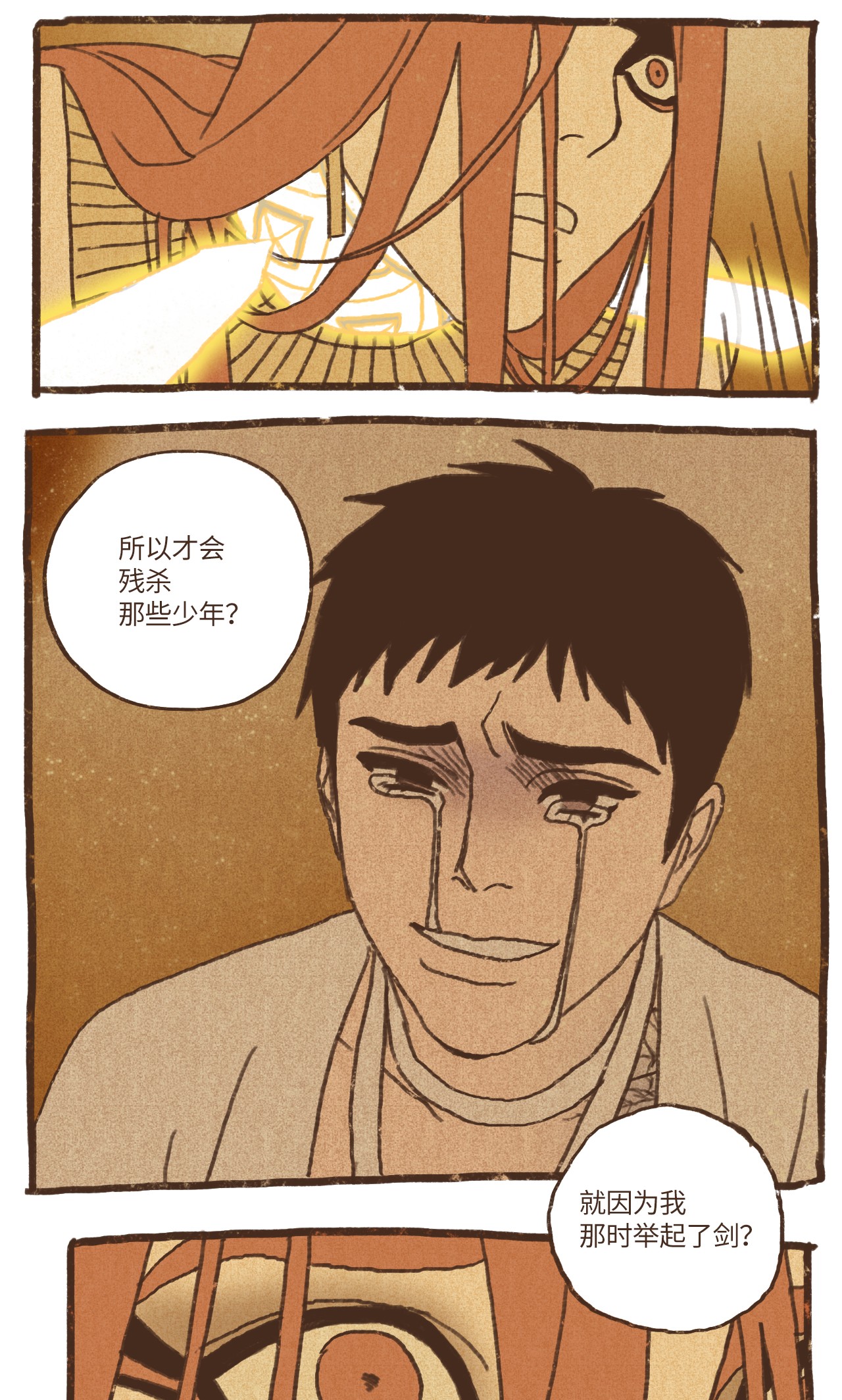 九柱神67 囚禁塞特