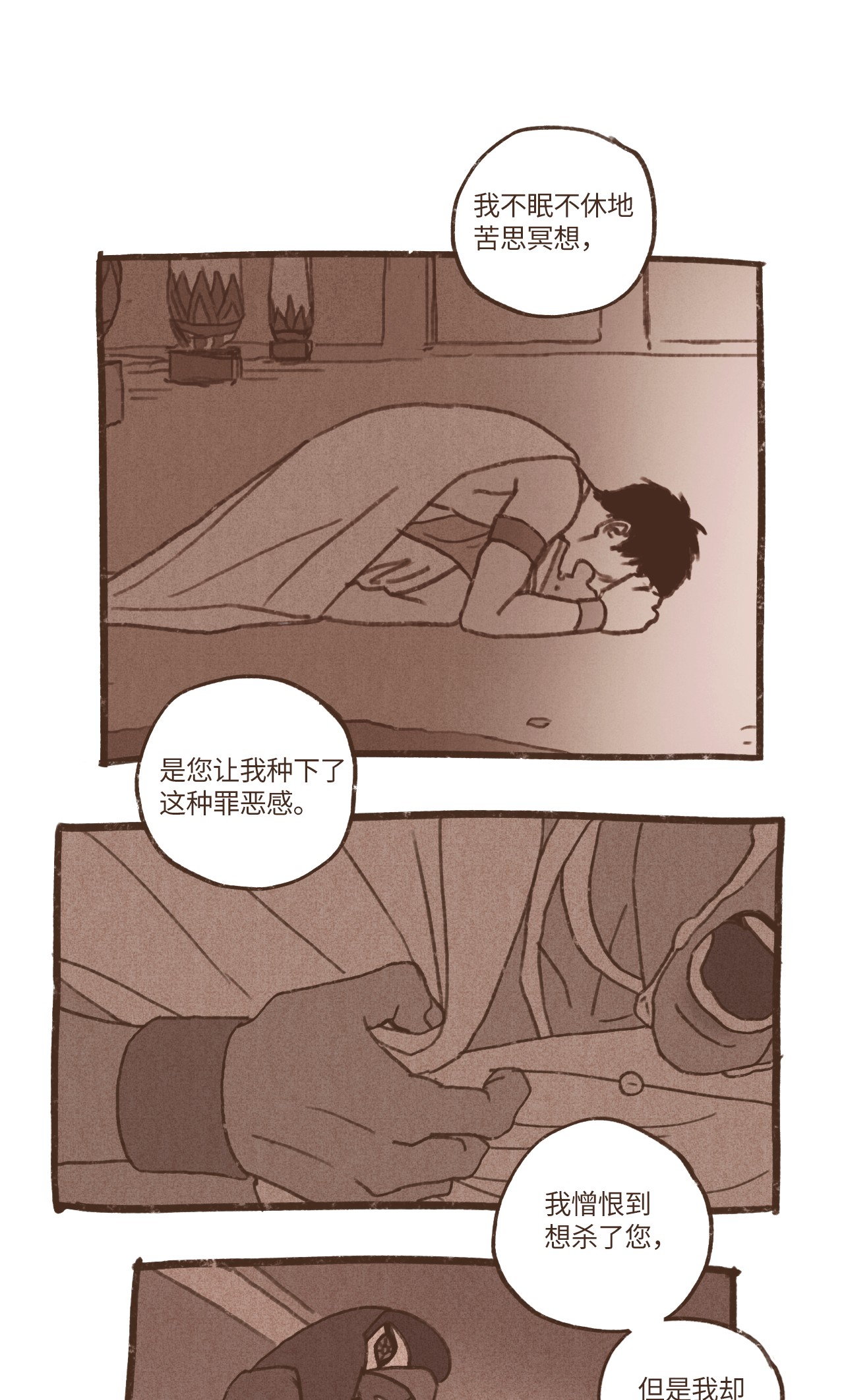 九柱神67 囚禁塞特