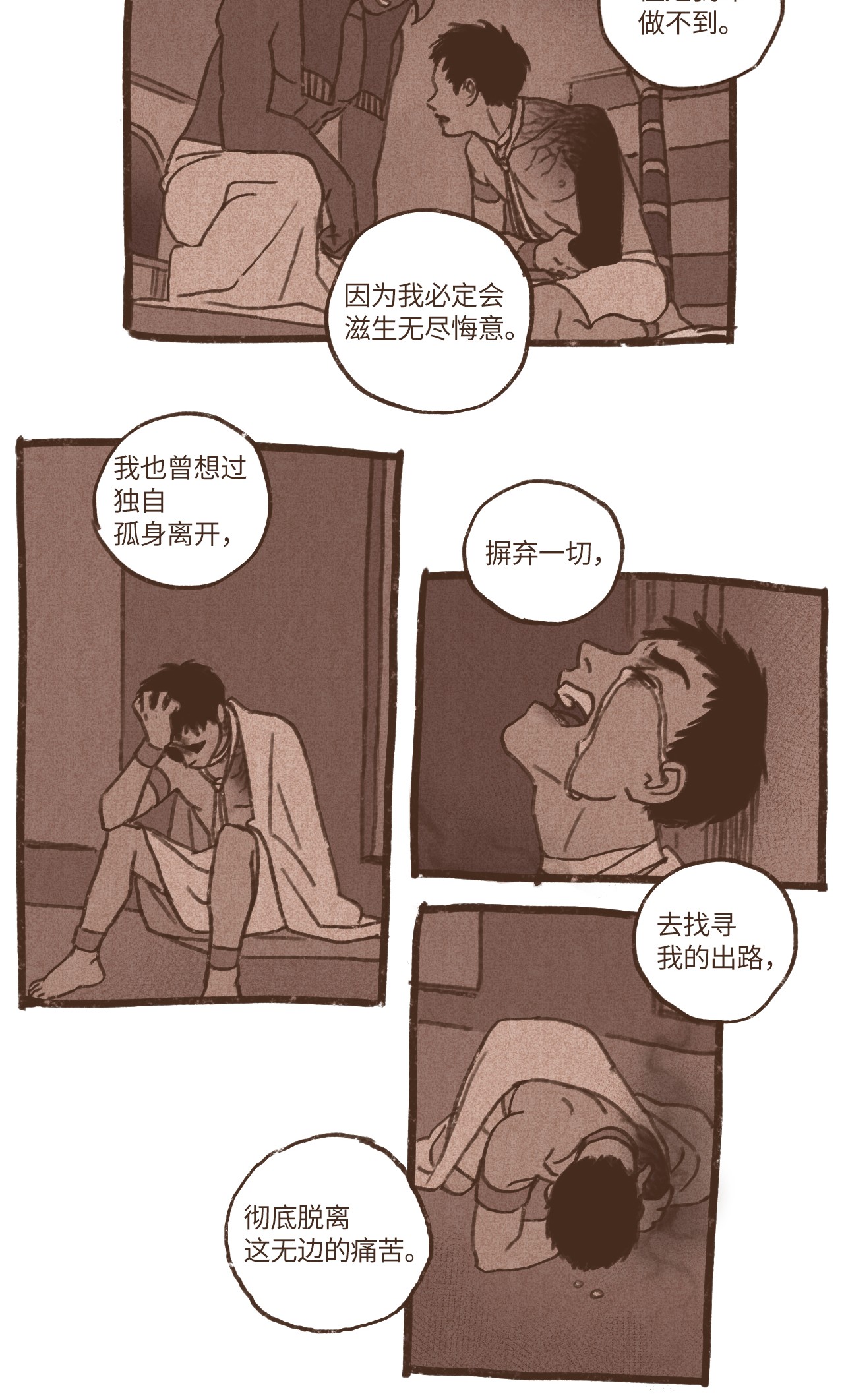 九柱神67 囚禁塞特