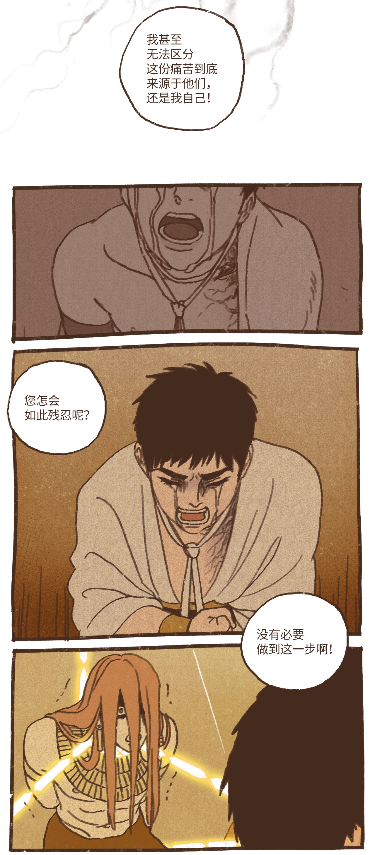 九柱神67 囚禁塞特