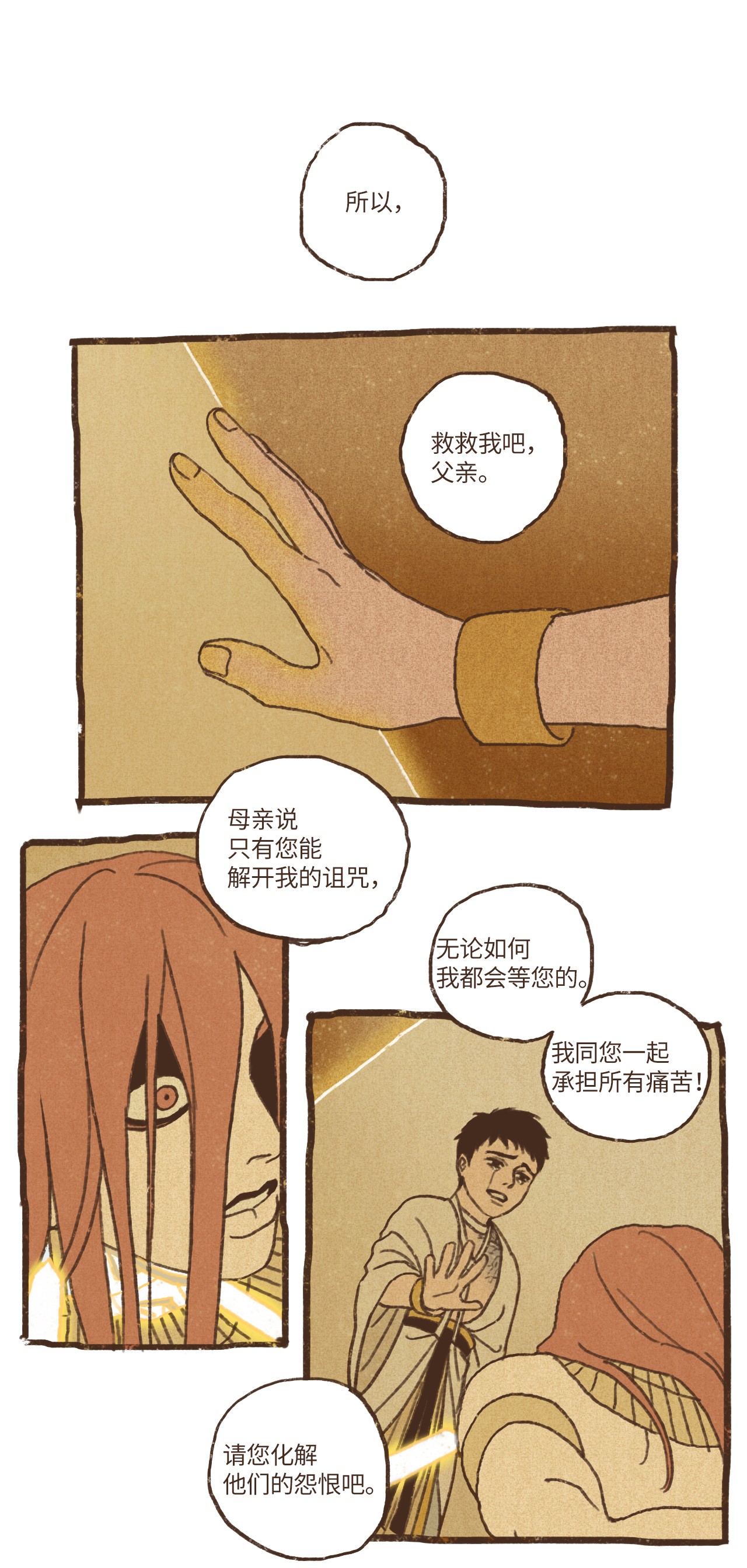 九柱神67 囚禁塞特