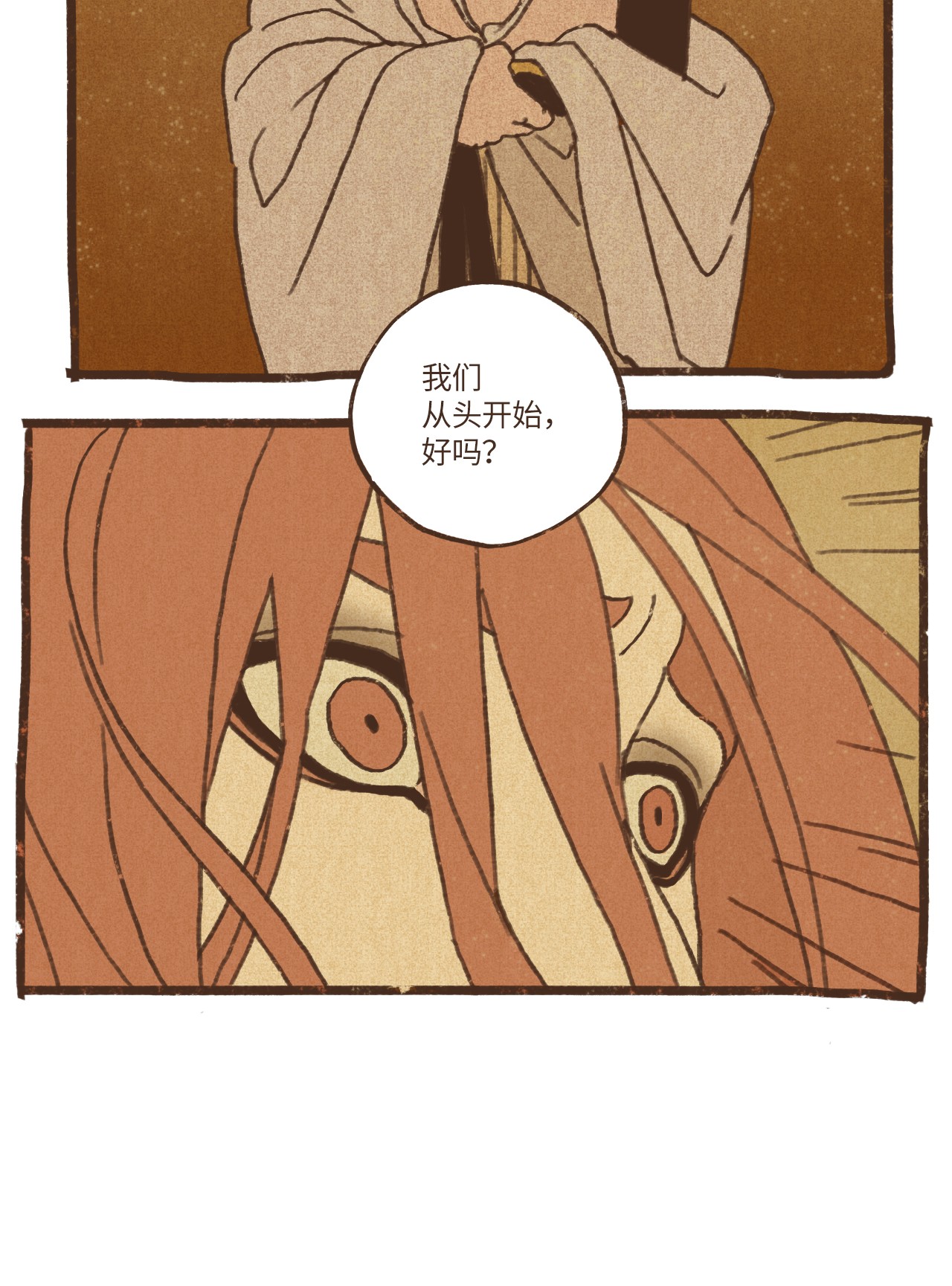 九柱神67 囚禁塞特