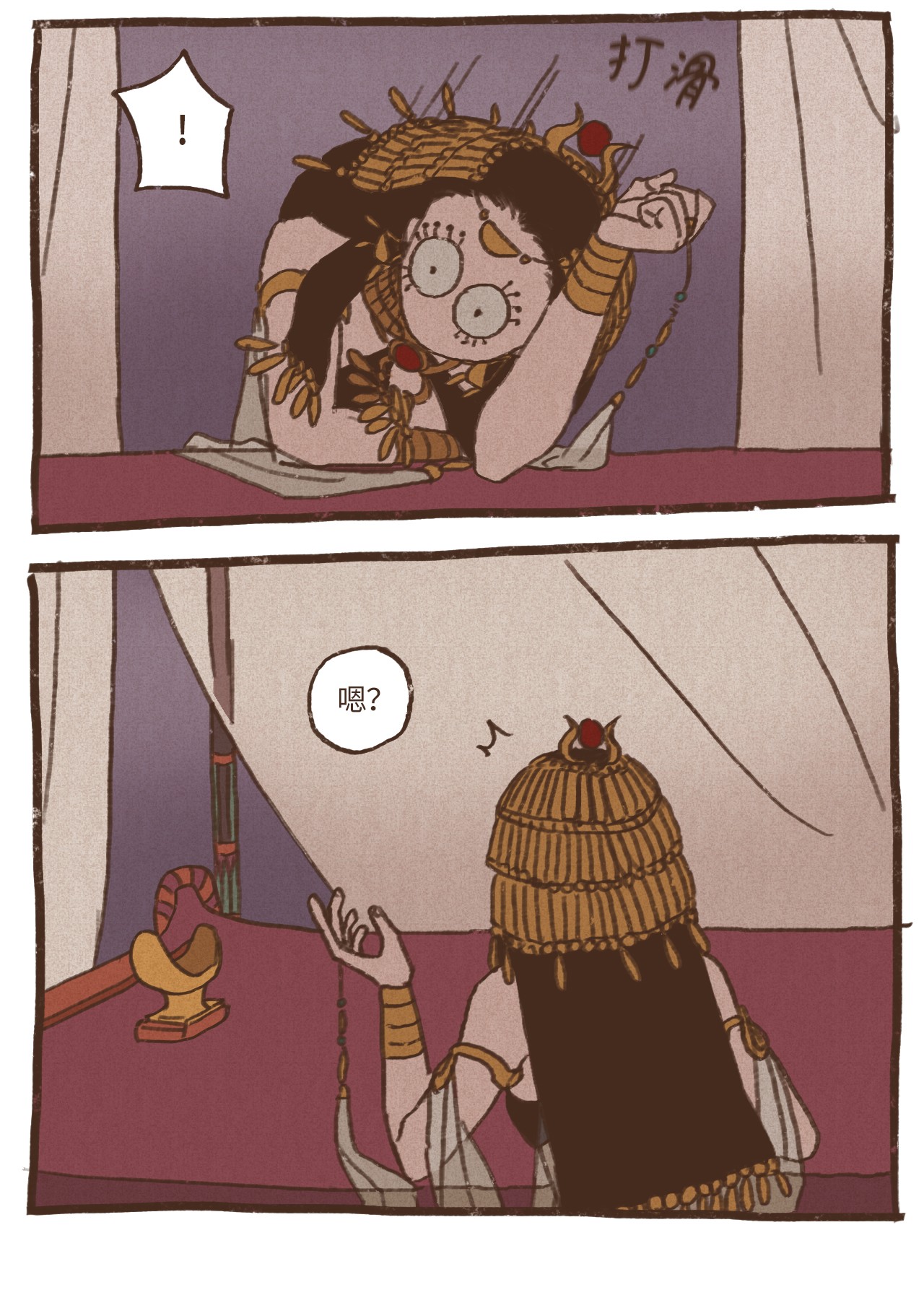 九柱神67 囚禁塞特