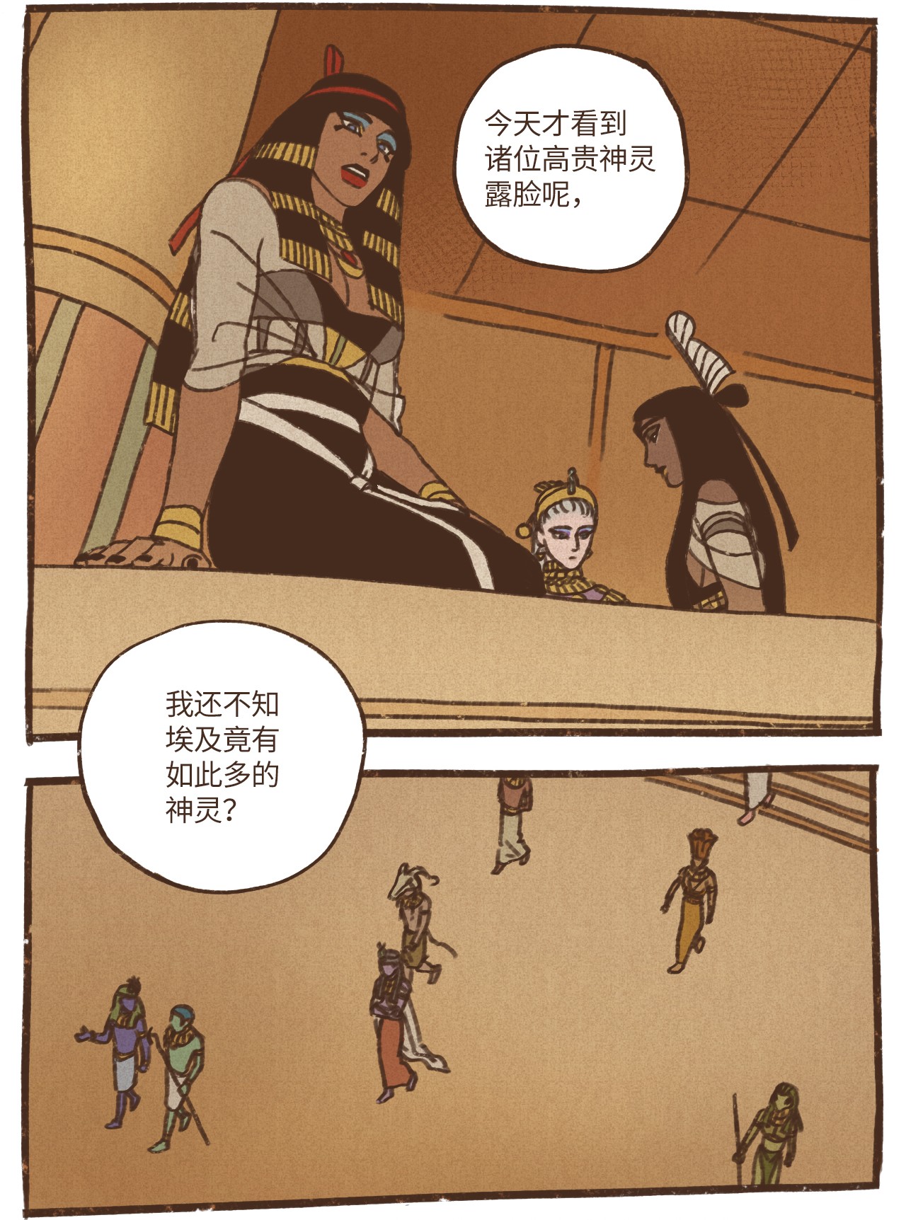 九柱神67 囚禁塞特