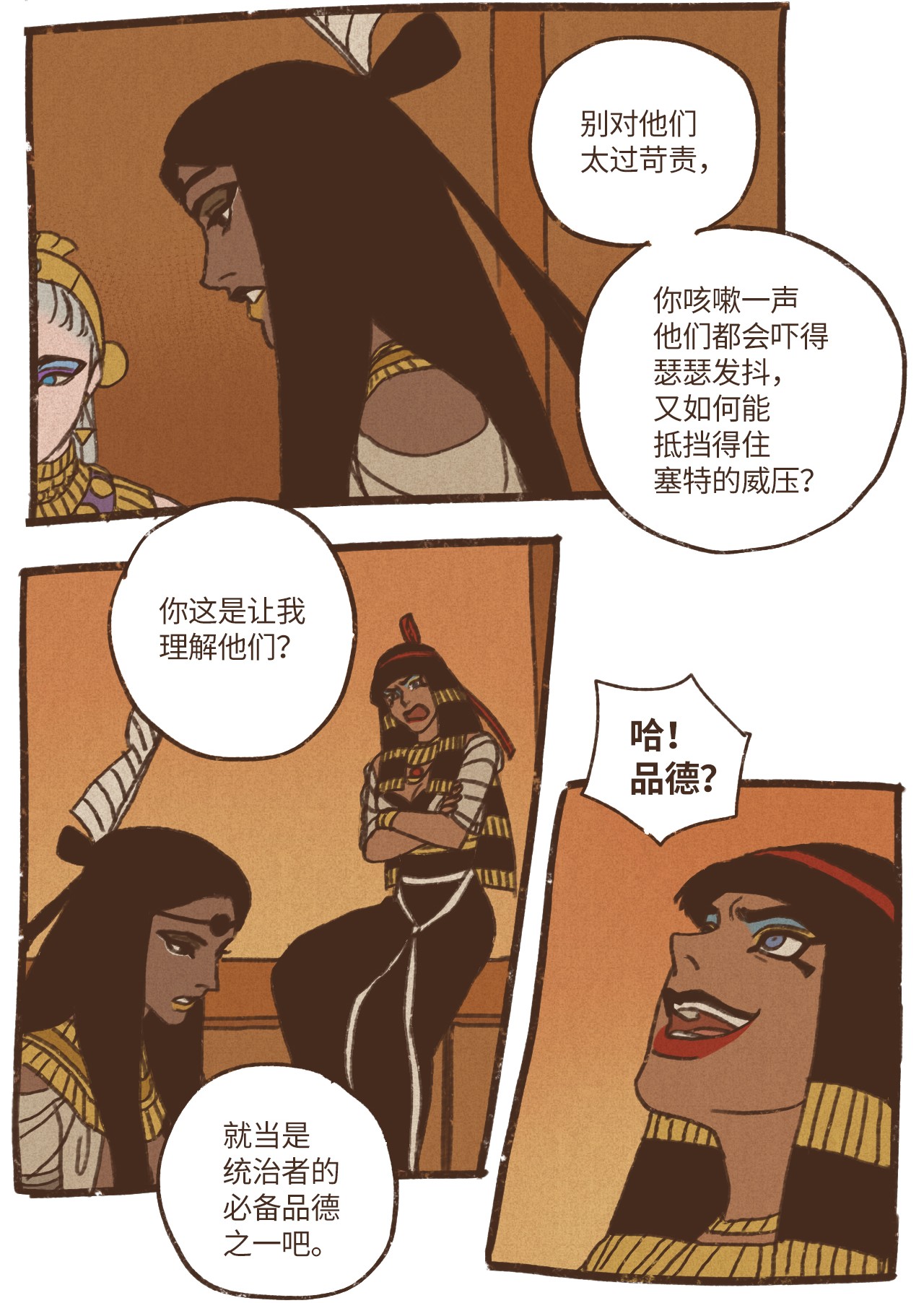 九柱神67 囚禁塞特