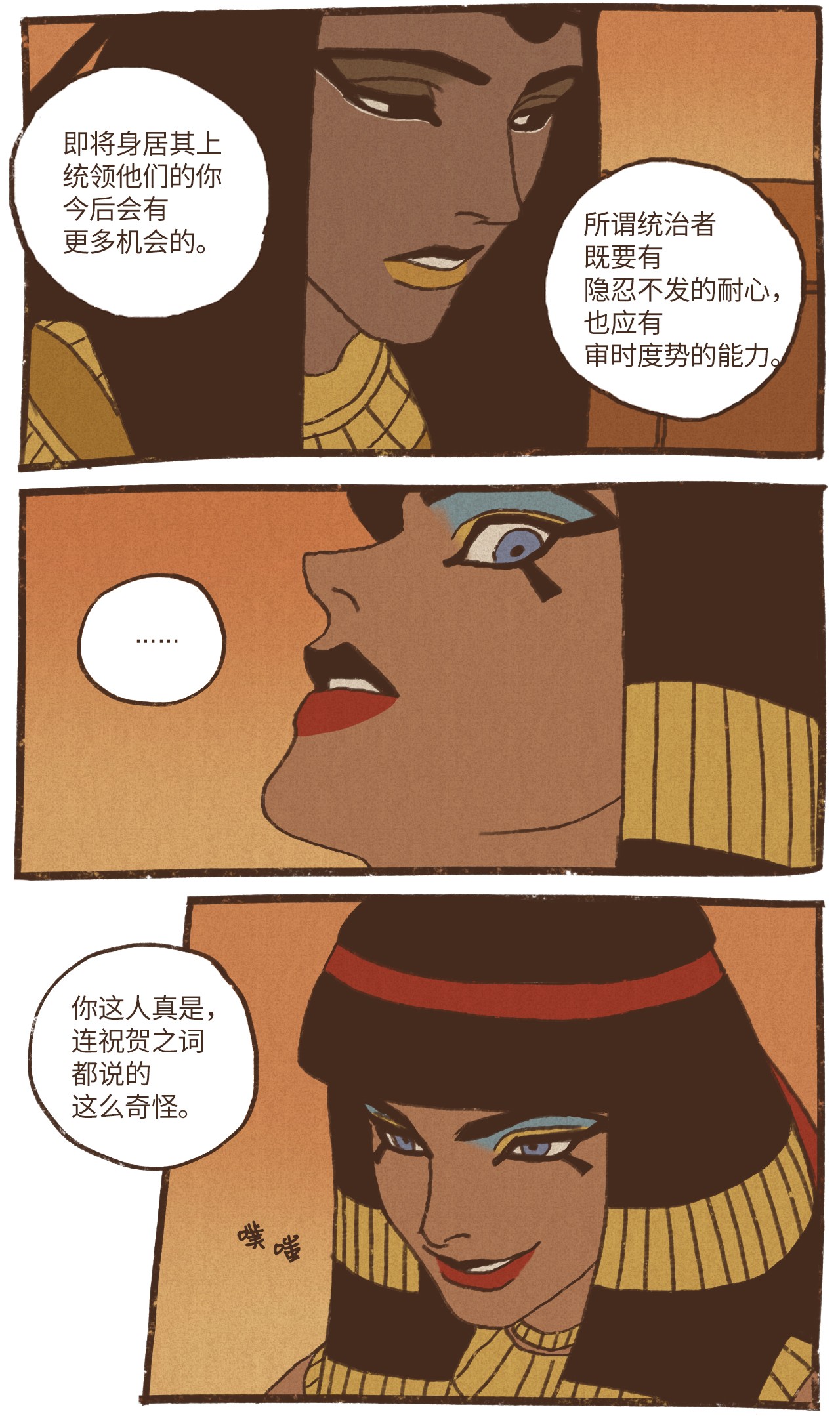 九柱神67 囚禁塞特