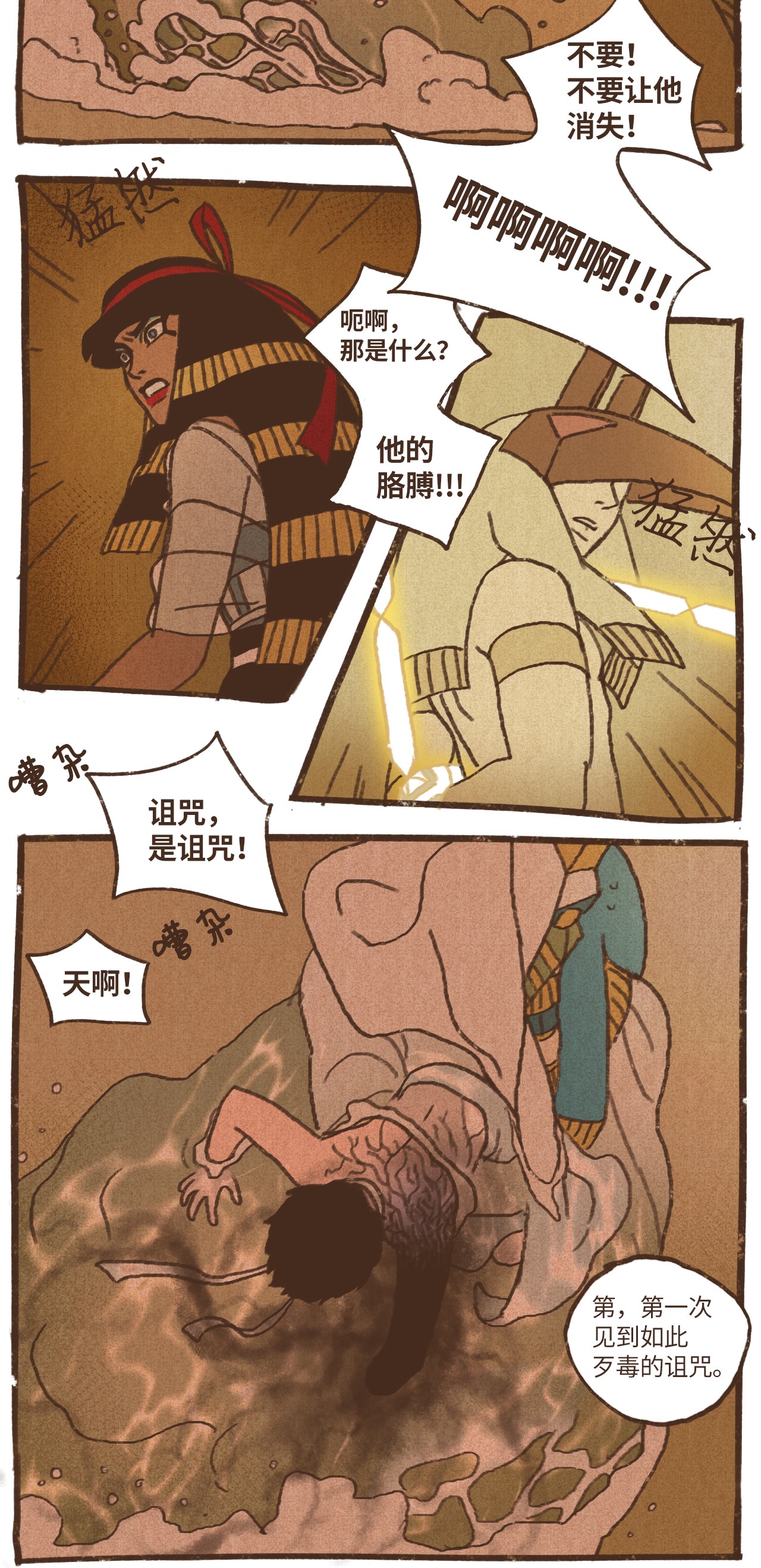 九柱神68 塞特的审判