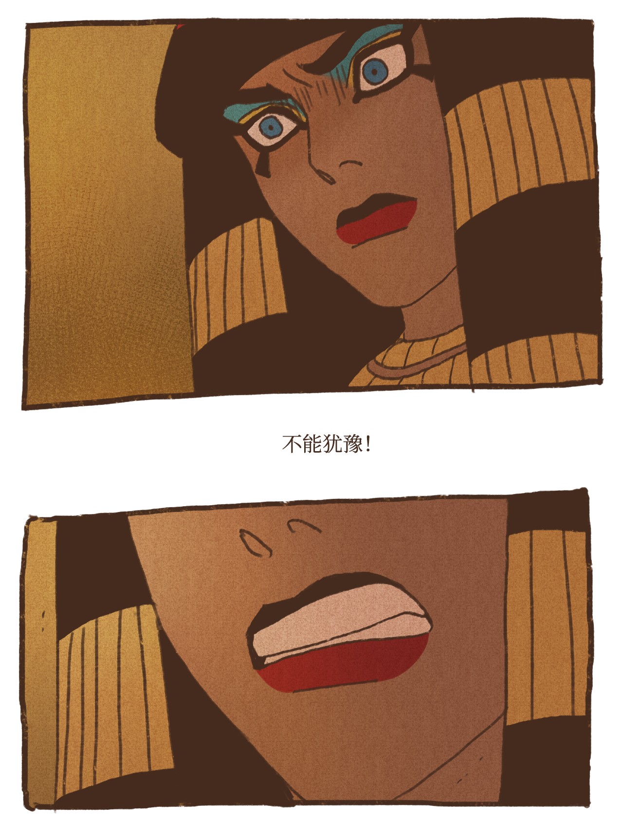 九柱神68 塞特的审判