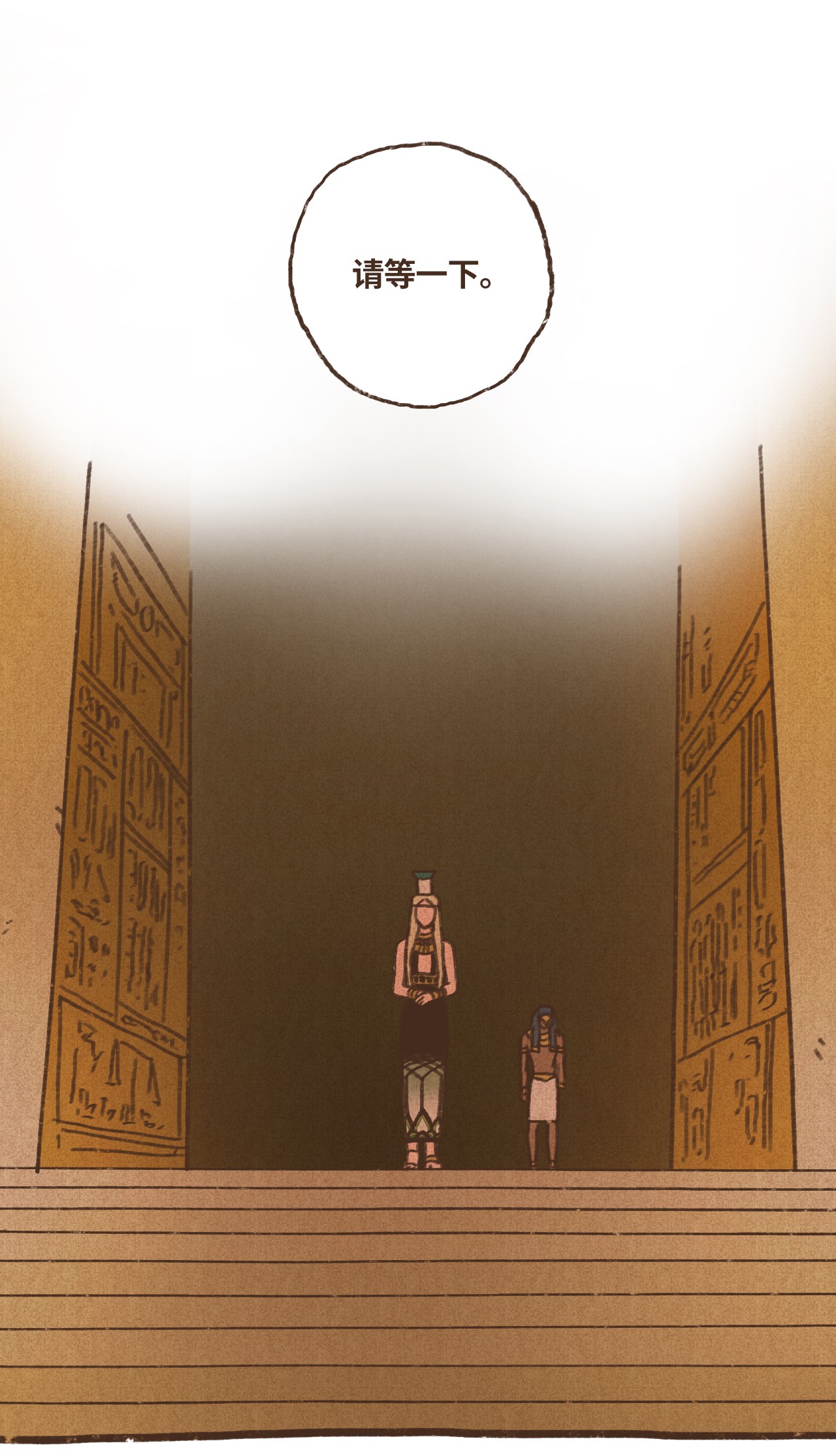 九柱神68 塞特的审判