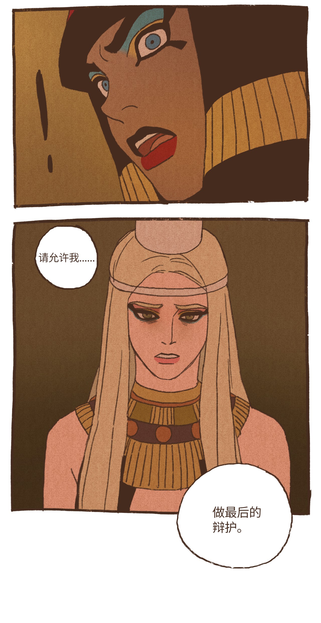 九柱神68 塞特的审判