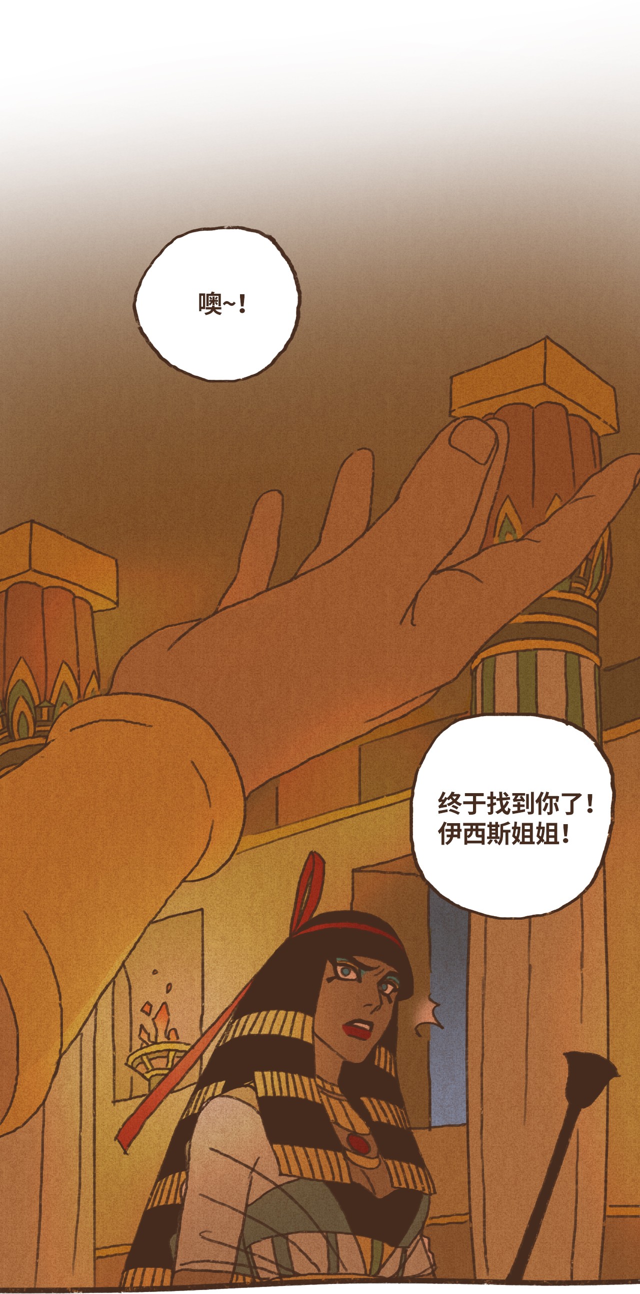 九柱神68 塞特的审判