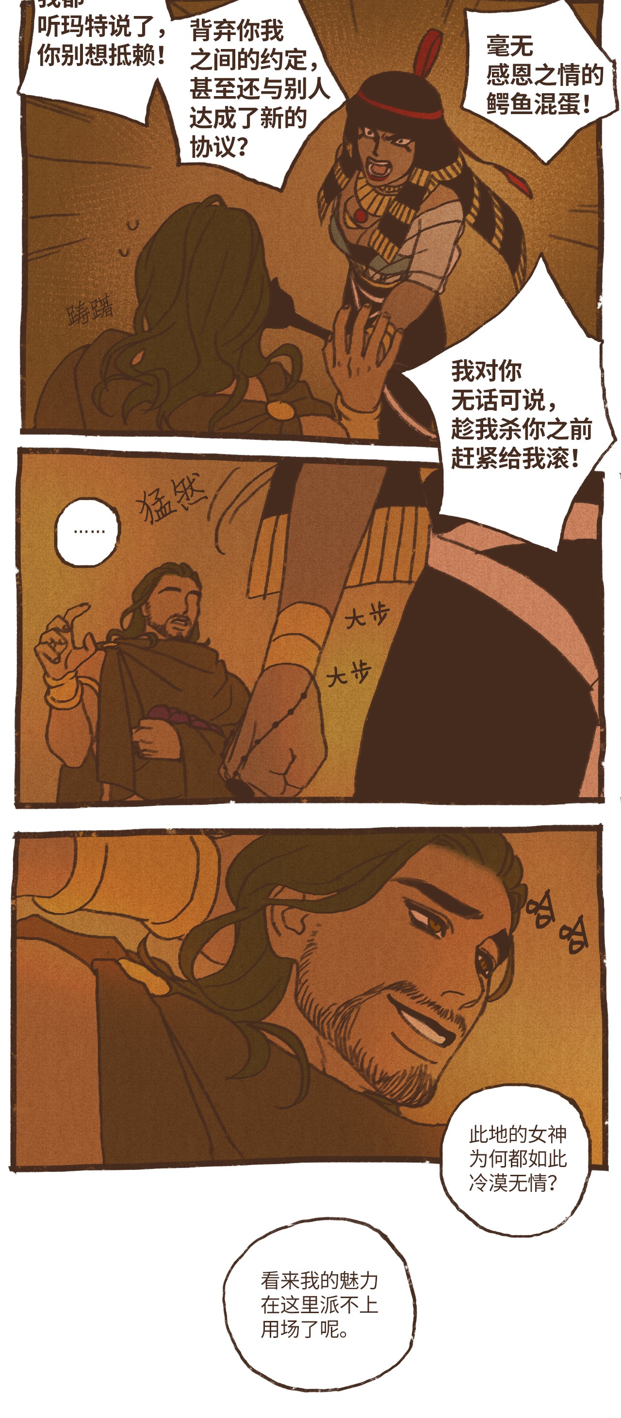 九柱神68 塞特的审判