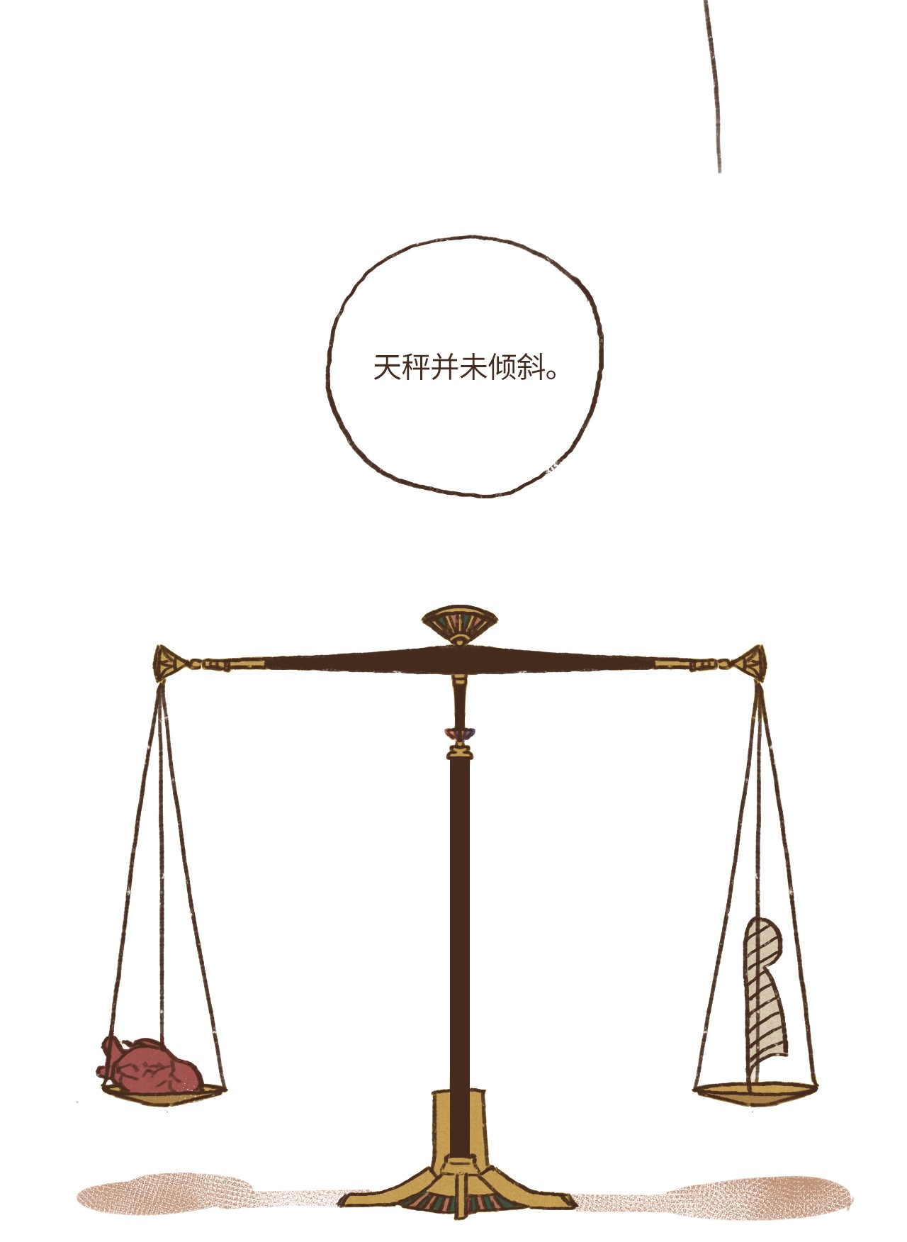 九柱神69 奈芙蒂斯辩护