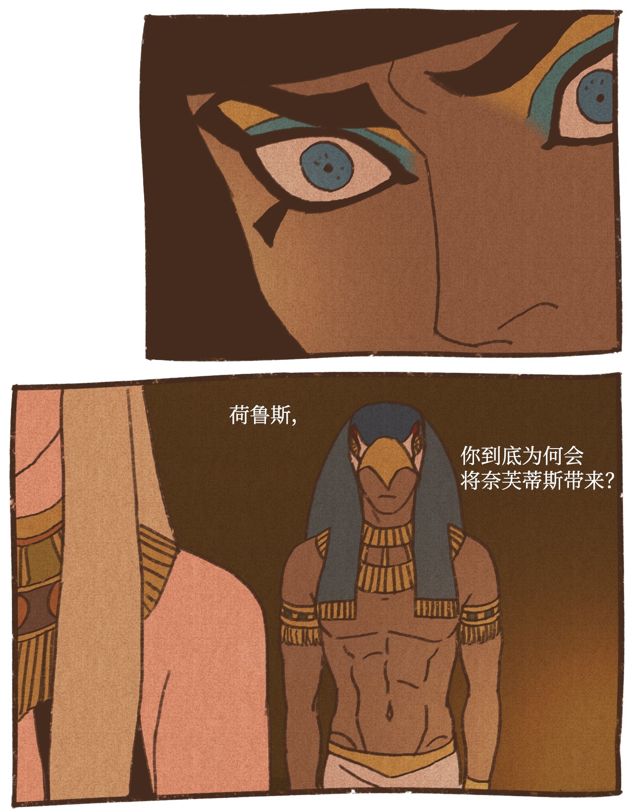 九柱神69 奈芙蒂斯辩护