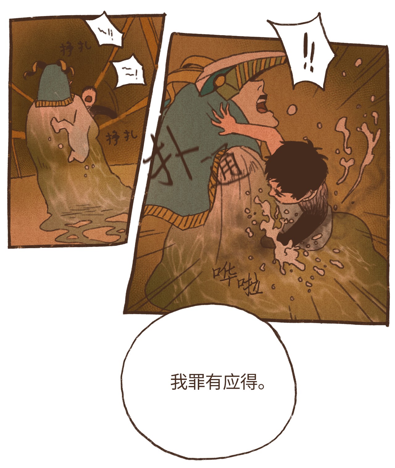 九柱神69 奈芙蒂斯辩护