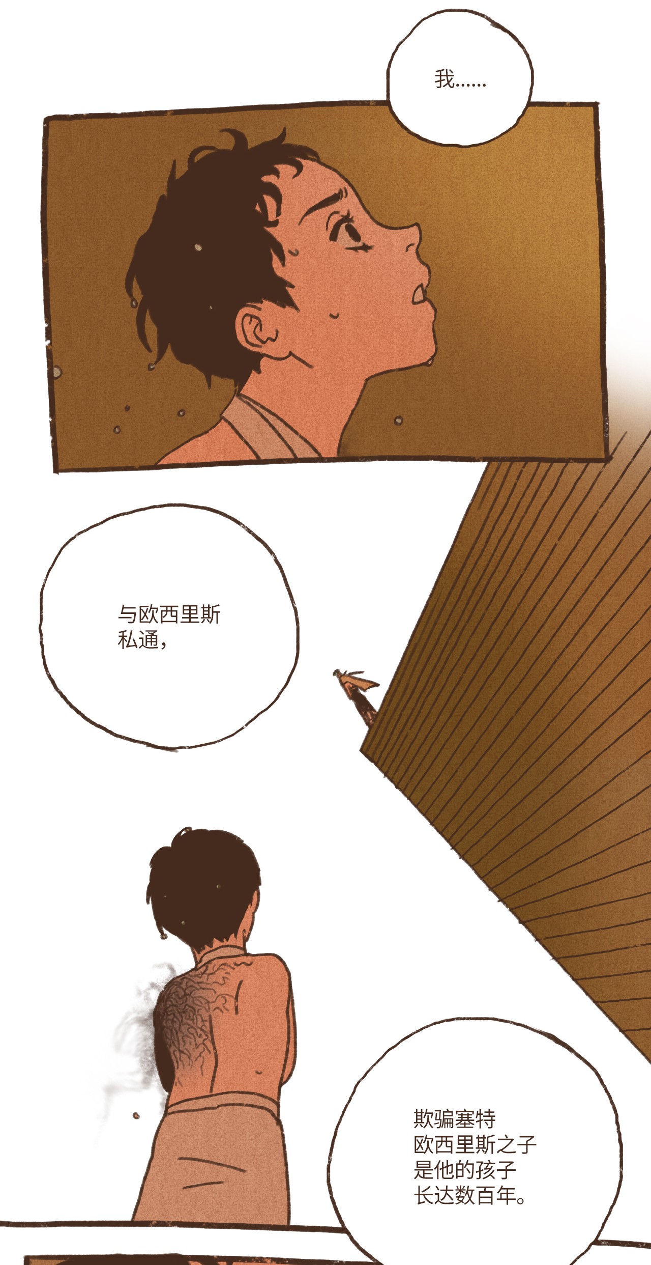 九柱神69 奈芙蒂斯辩护